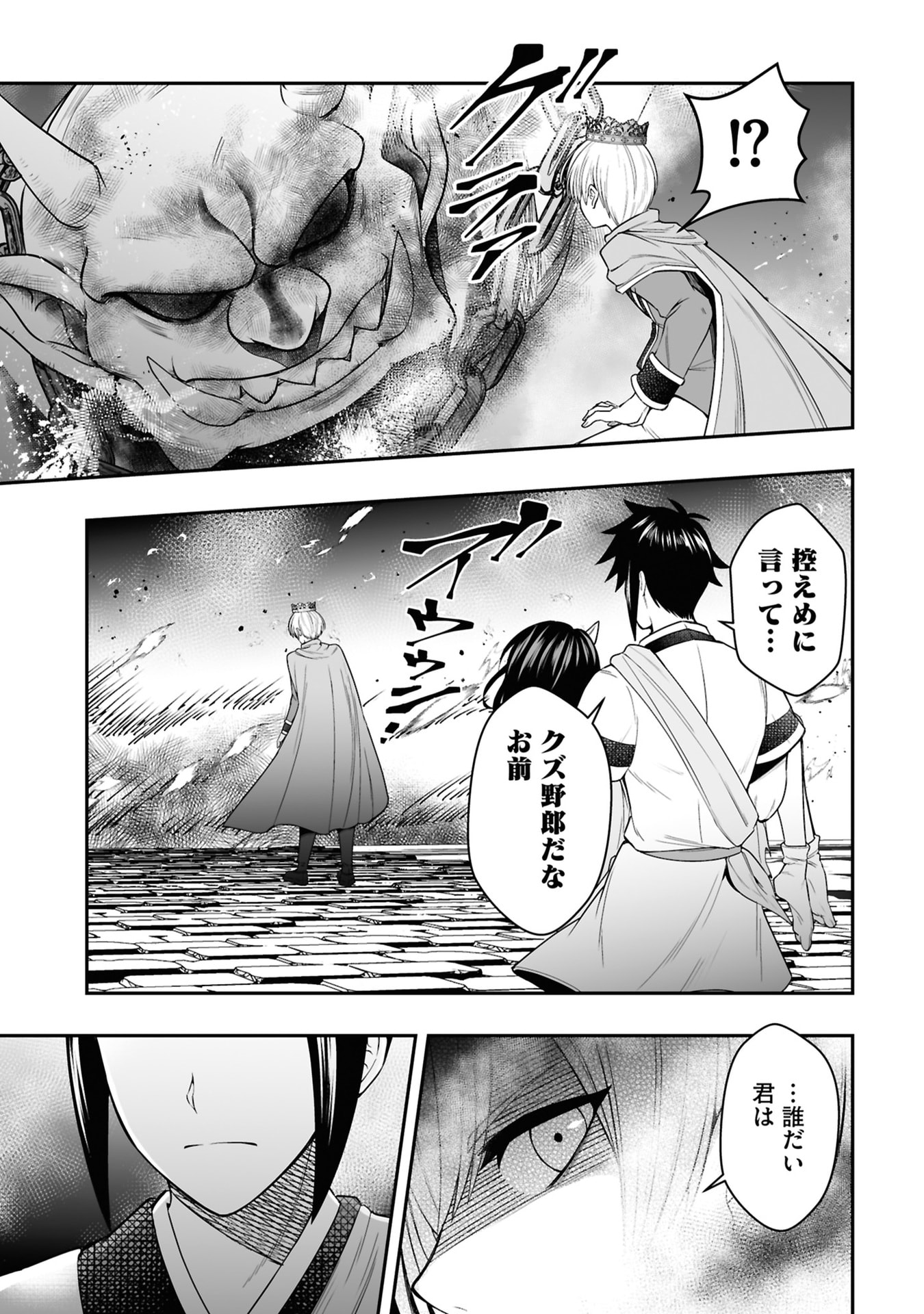 Tensei Tantou Megami ga 100-nin itanode Cheat Skill 100-Ko Moraeta - Chapter 25 - Page 15