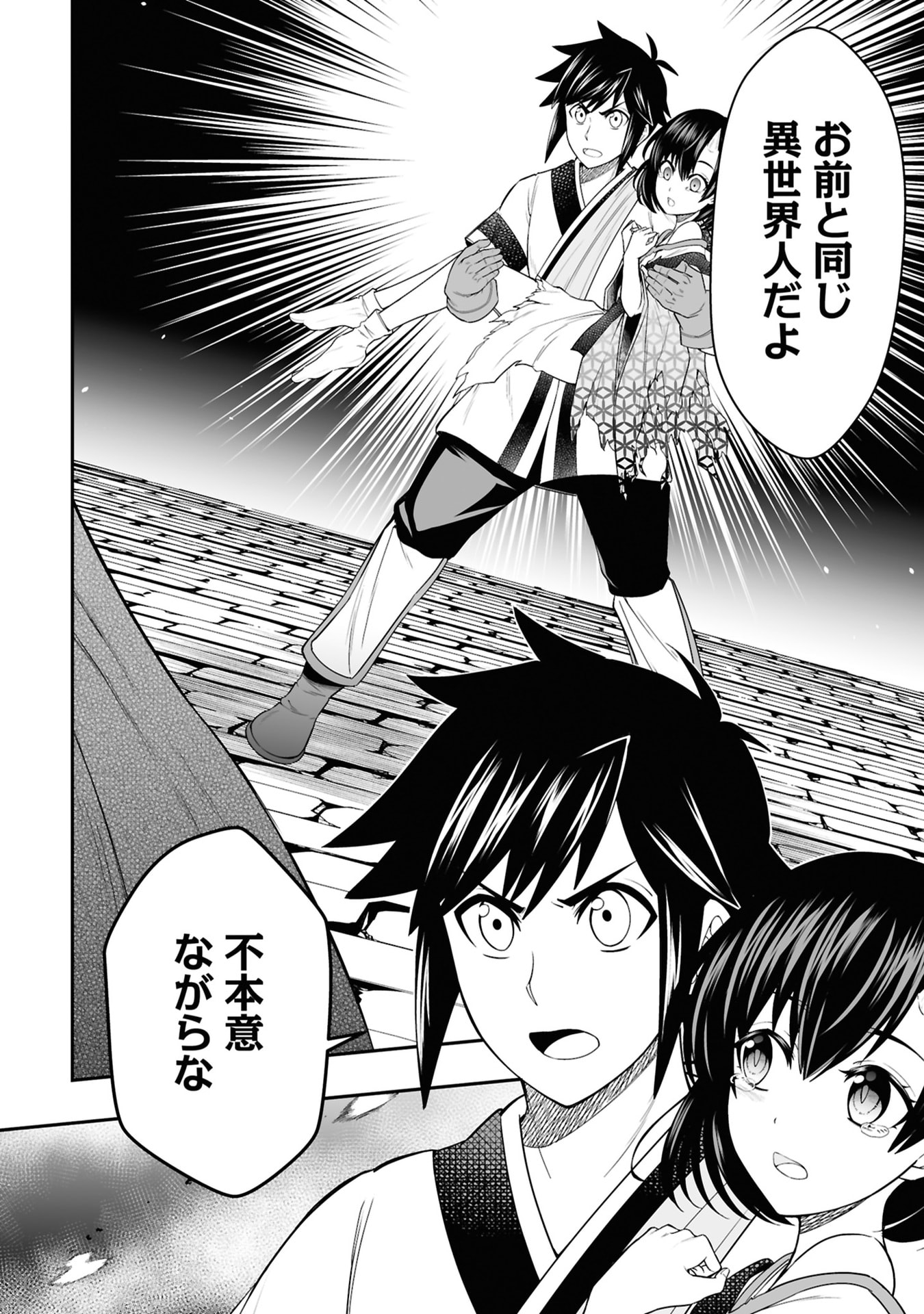 Tensei Tantou Megami ga 100-nin itanode Cheat Skill 100-Ko Moraeta - Chapter 25 - Page 16