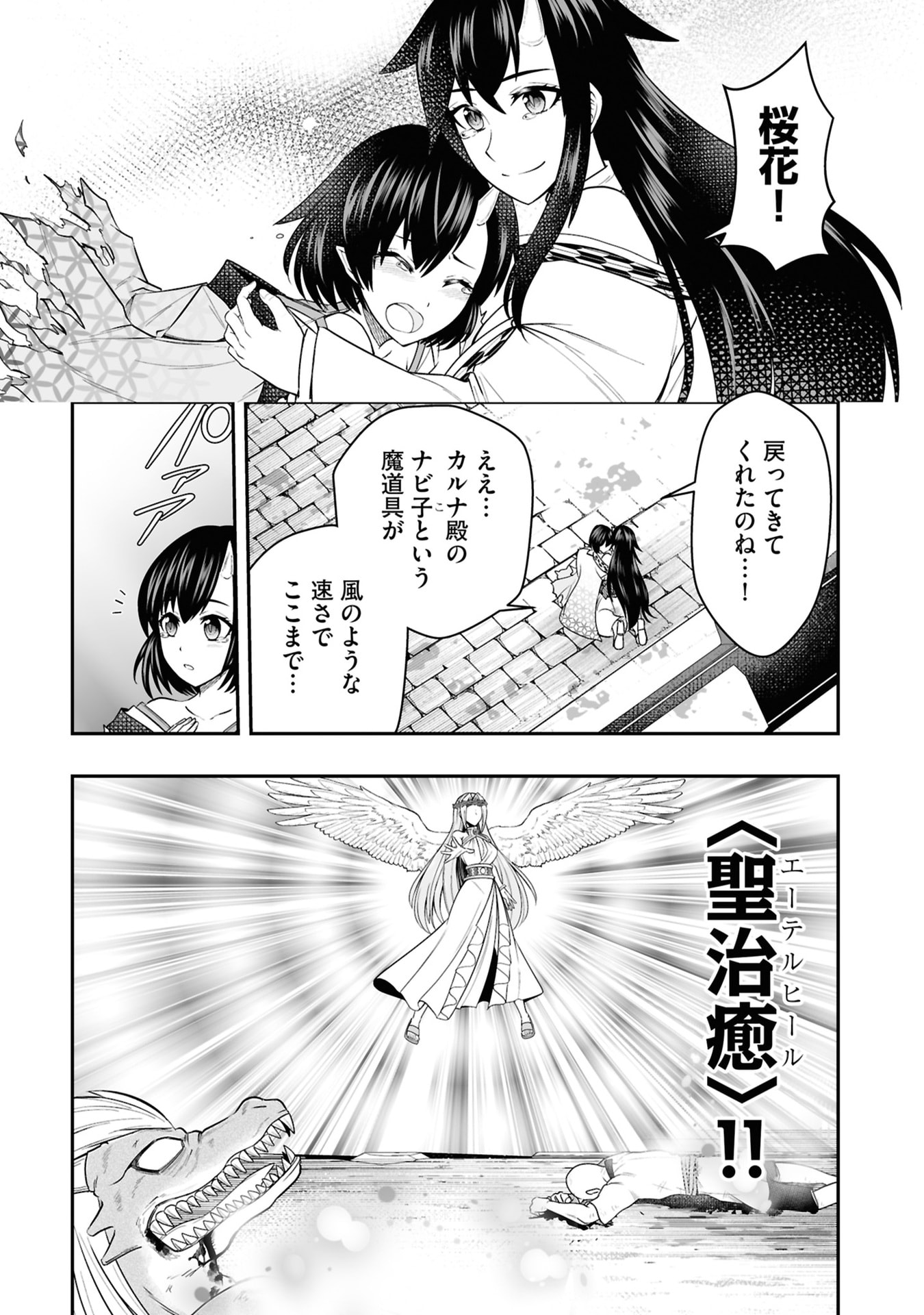Tensei Tantou Megami ga 100-nin itanode Cheat Skill 100-Ko Moraeta - Chapter 25 - Page 18