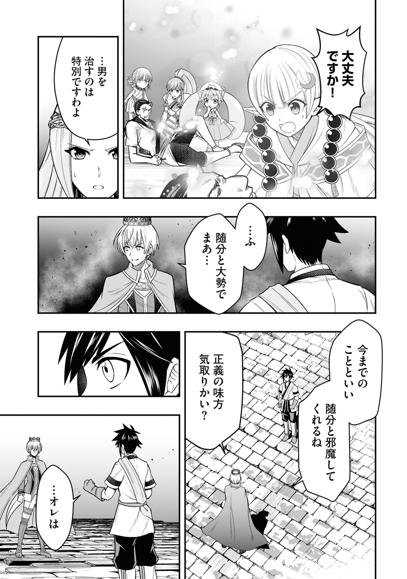 Tensei Tantou Megami ga 100-nin itanode Cheat Skill 100-Ko Moraeta - Chapter 25 - Page 19