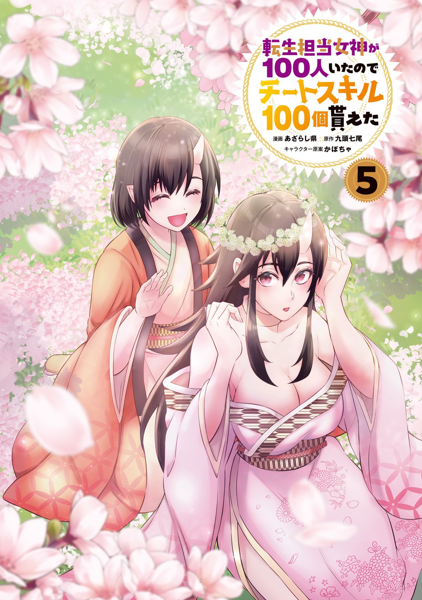 Tensei Tantou Megami ga 100-nin itanode Cheat Skill 100-Ko Moraeta - Chapter 25 - Page 2