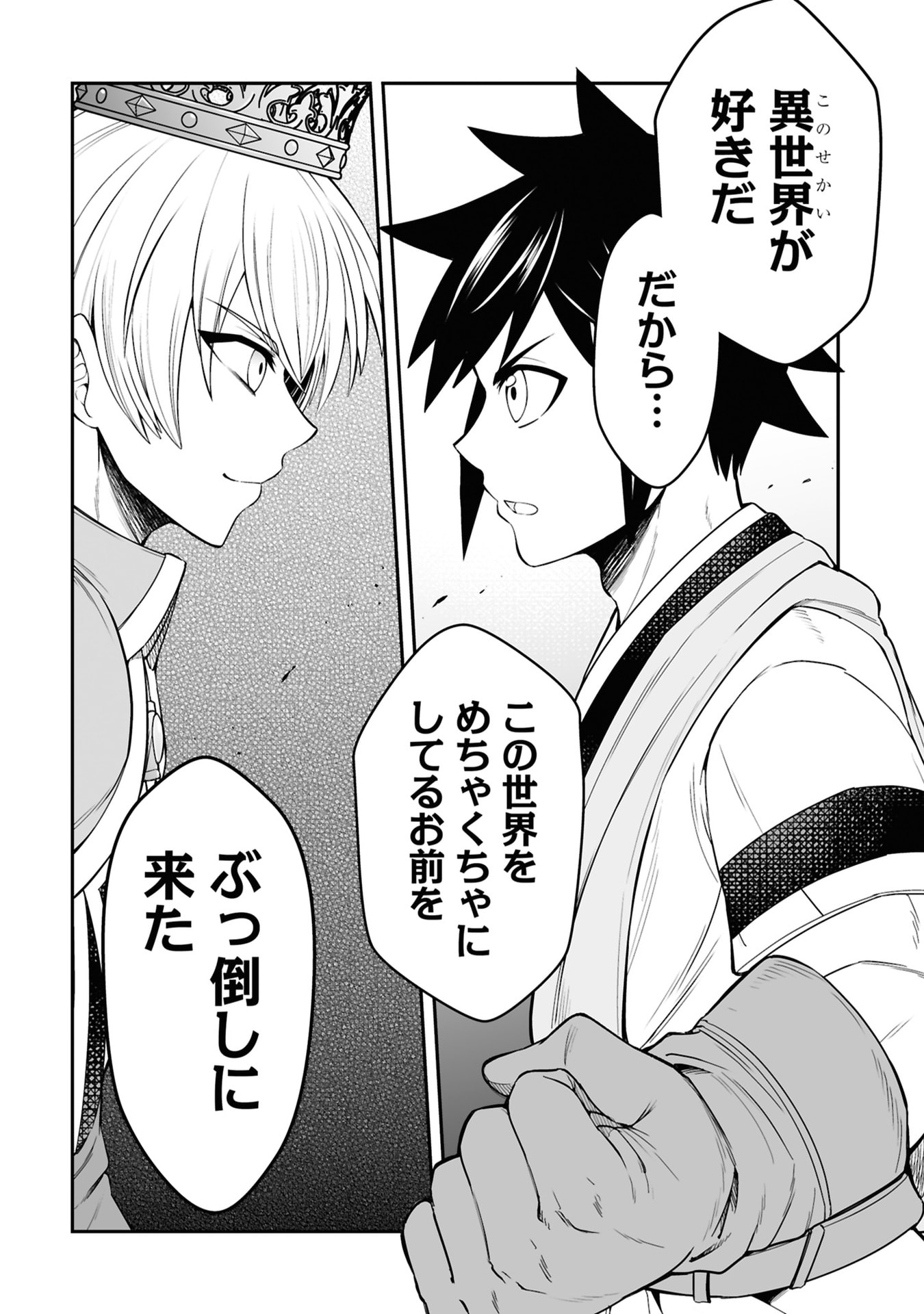 Tensei Tantou Megami ga 100-nin itanode Cheat Skill 100-Ko Moraeta - Chapter 25 - Page 20