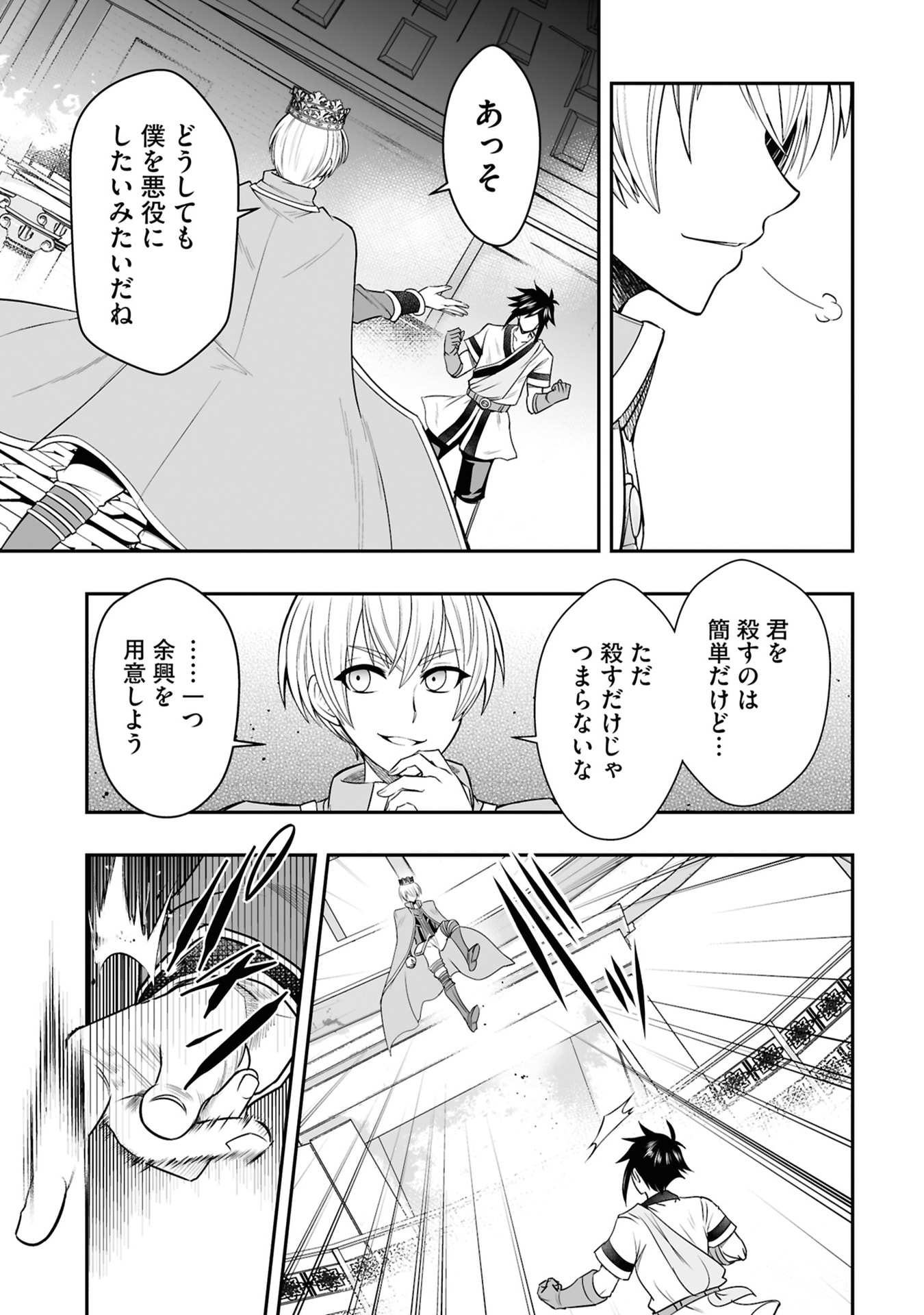 Tensei Tantou Megami ga 100-nin itanode Cheat Skill 100-Ko Moraeta - Chapter 25 - Page 21