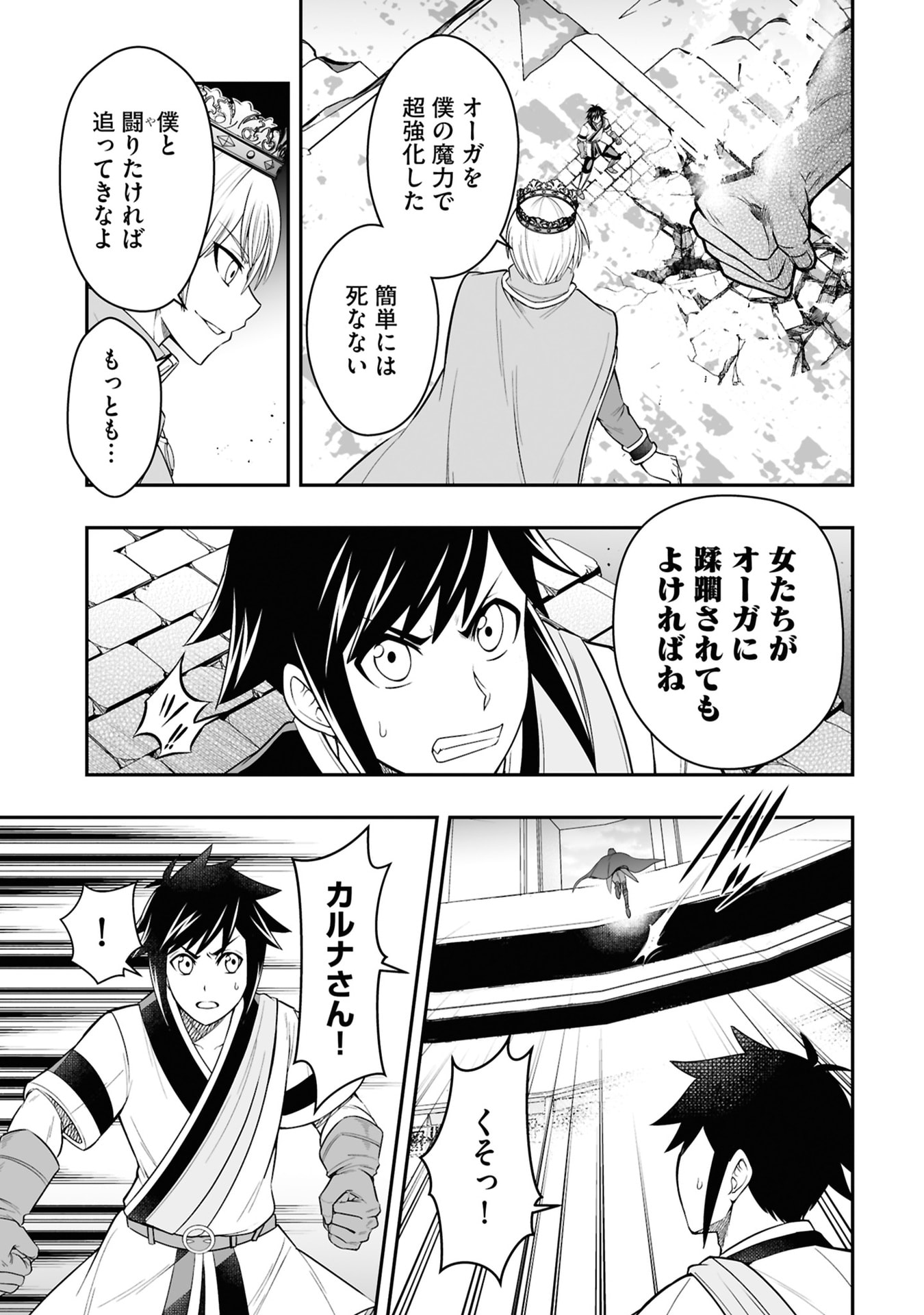 Tensei Tantou Megami ga 100-nin itanode Cheat Skill 100-Ko Moraeta - Chapter 25 - Page 23