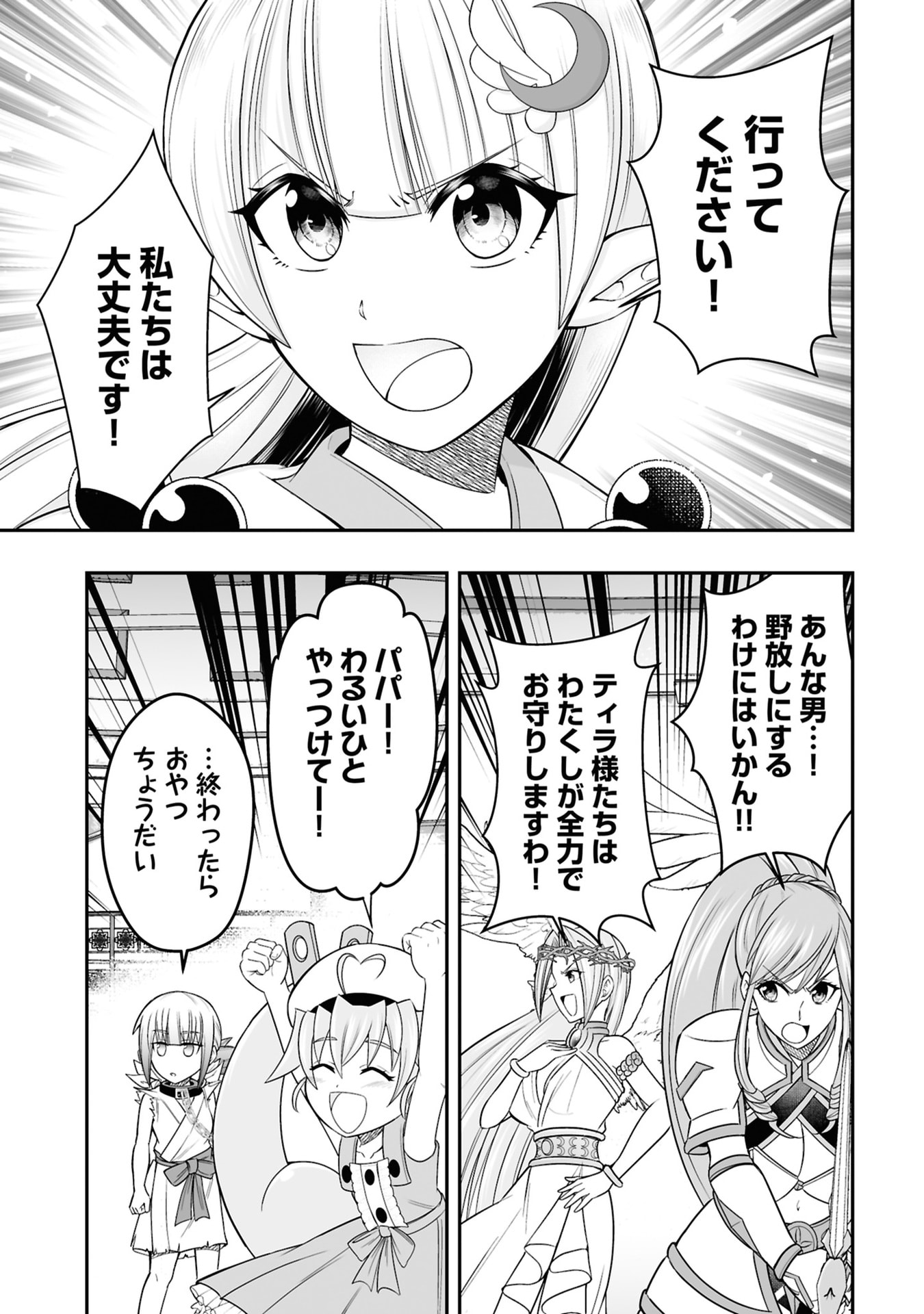 Tensei Tantou Megami ga 100-nin itanode Cheat Skill 100-Ko Moraeta - Chapter 25 - Page 25