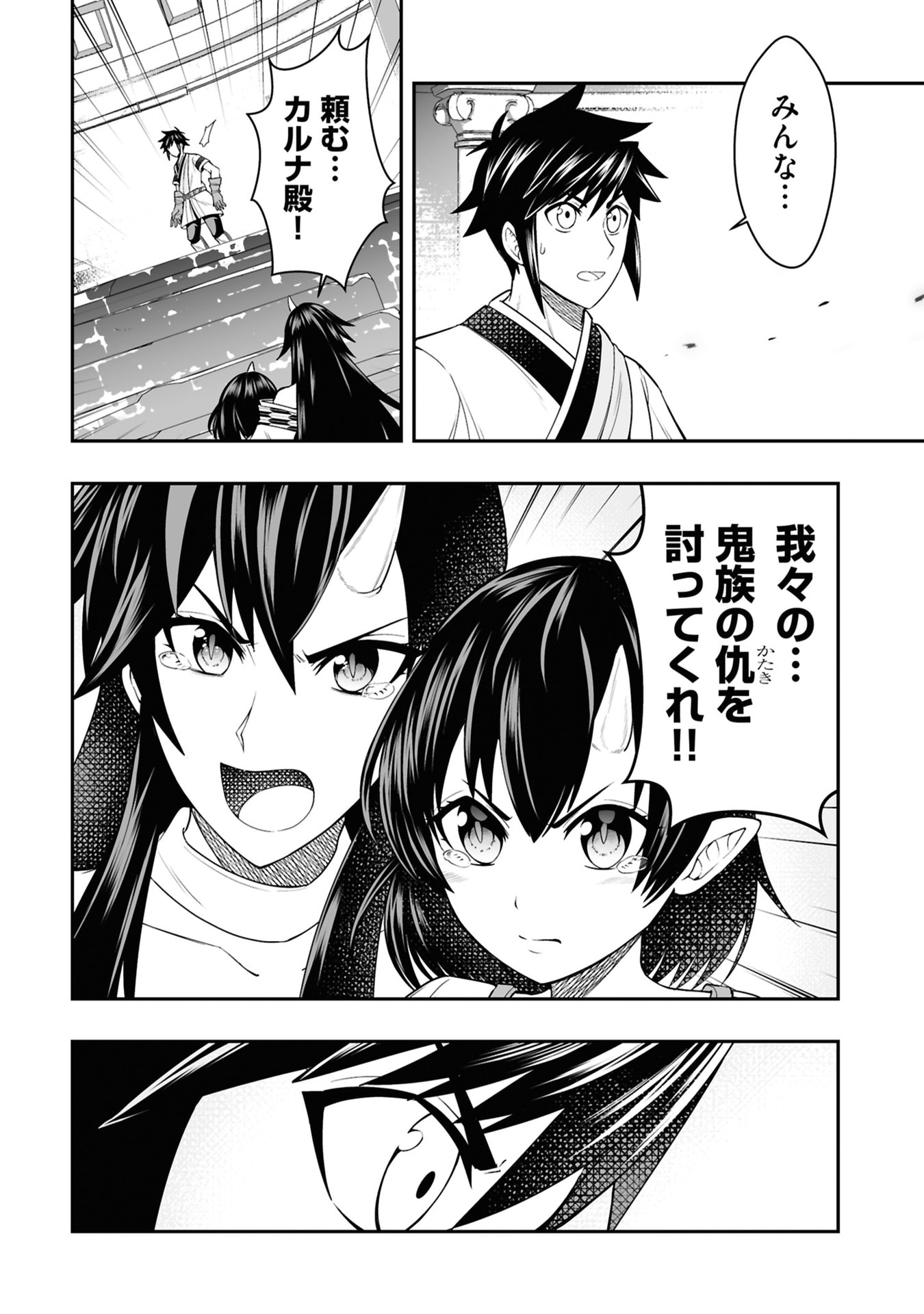 Tensei Tantou Megami ga 100-nin itanode Cheat Skill 100-Ko Moraeta - Chapter 25 - Page 26