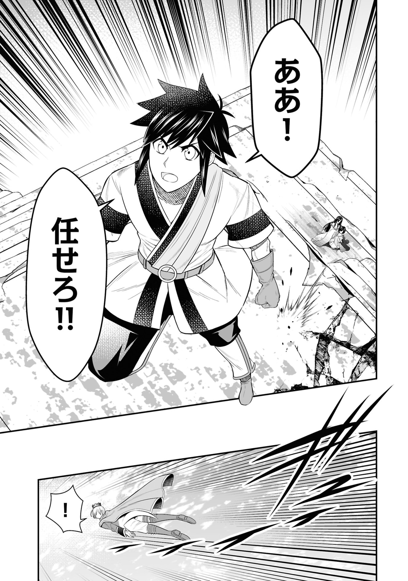 Tensei Tantou Megami ga 100-nin itanode Cheat Skill 100-Ko Moraeta - Chapter 25 - Page 27