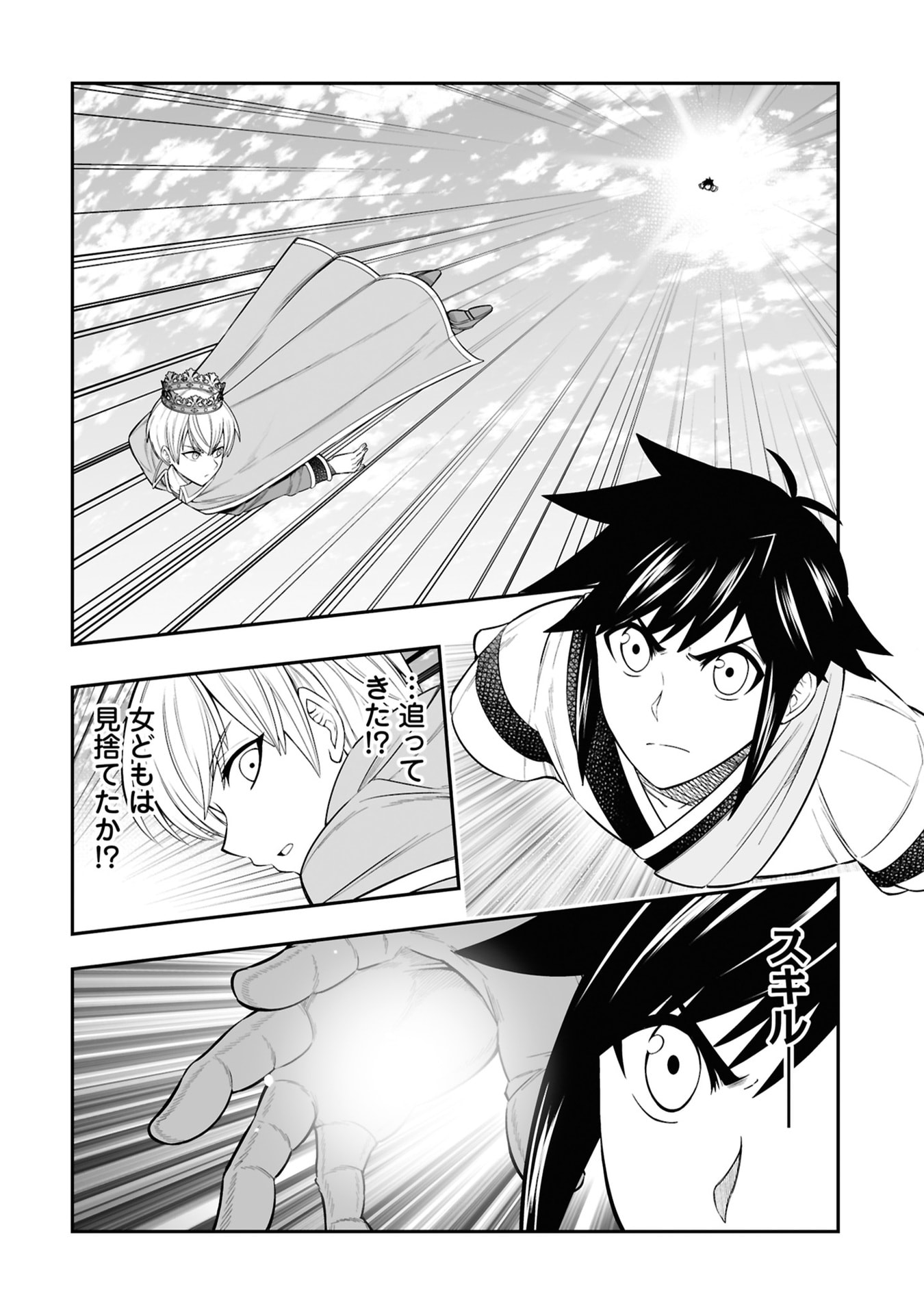 Tensei Tantou Megami ga 100-nin itanode Cheat Skill 100-Ko Moraeta - Chapter 25 - Page 28