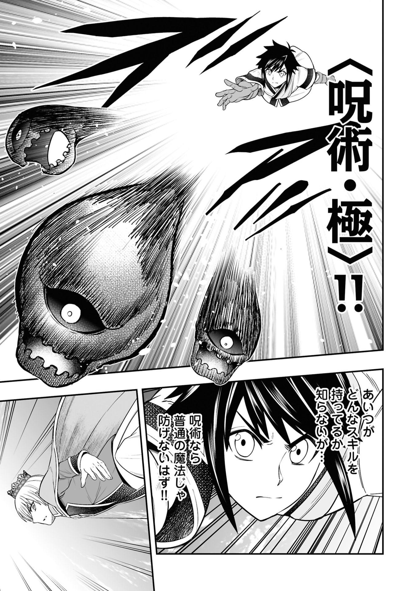 Tensei Tantou Megami ga 100-nin itanode Cheat Skill 100-Ko Moraeta - Chapter 25 - Page 29