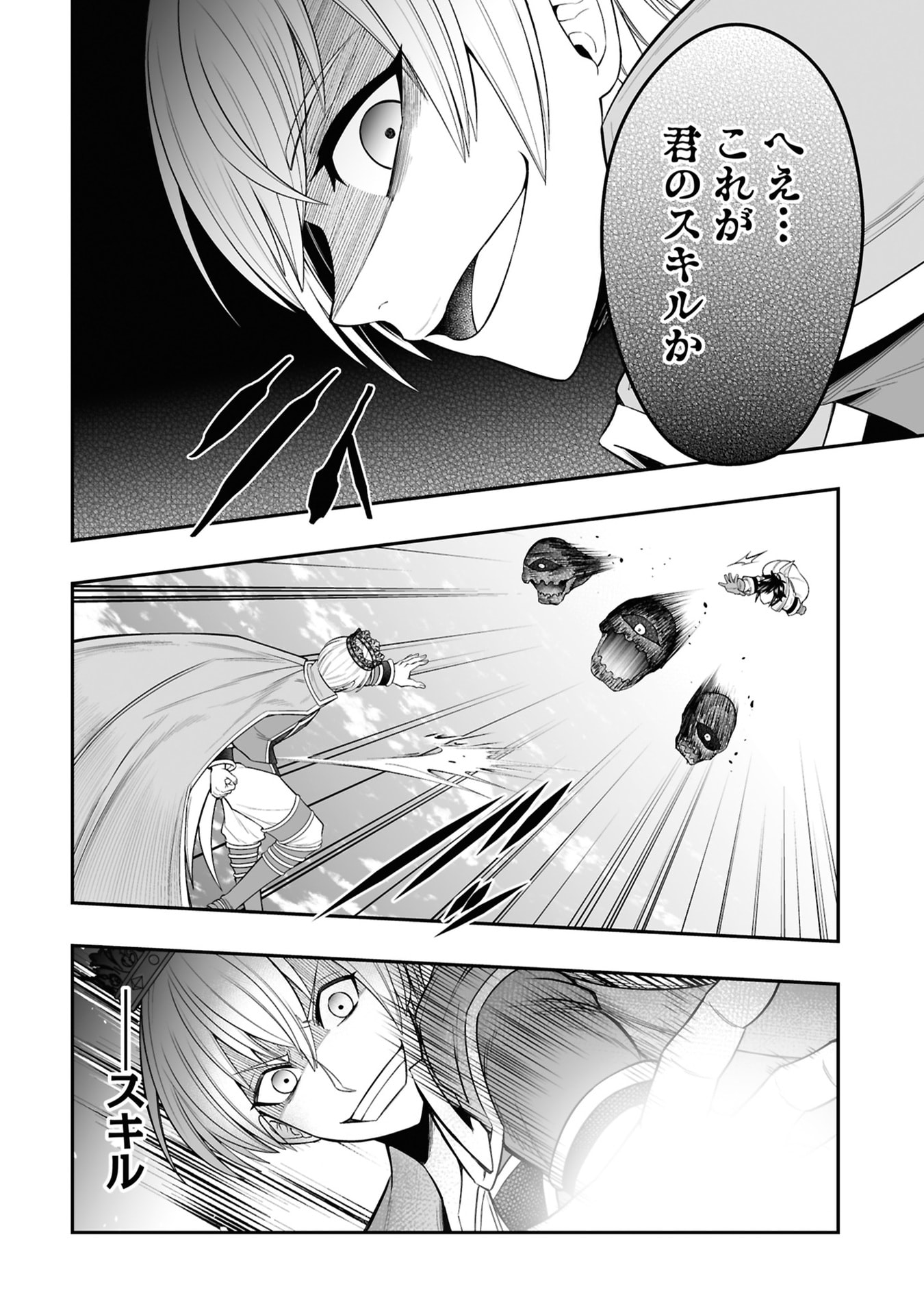 Tensei Tantou Megami ga 100-nin itanode Cheat Skill 100-Ko Moraeta - Chapter 25 - Page 30