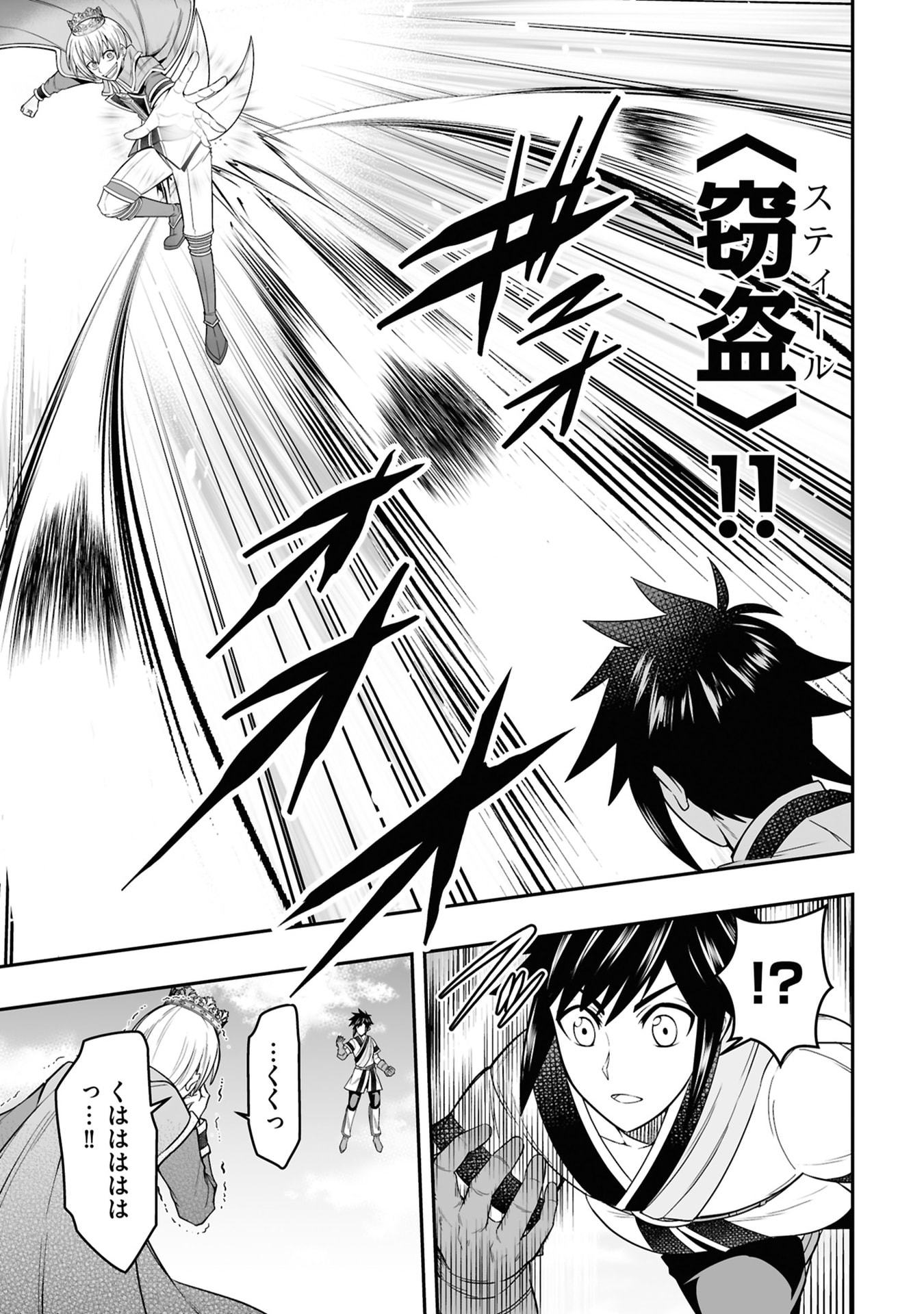 Tensei Tantou Megami ga 100-nin itanode Cheat Skill 100-Ko Moraeta - Chapter 25 - Page 31