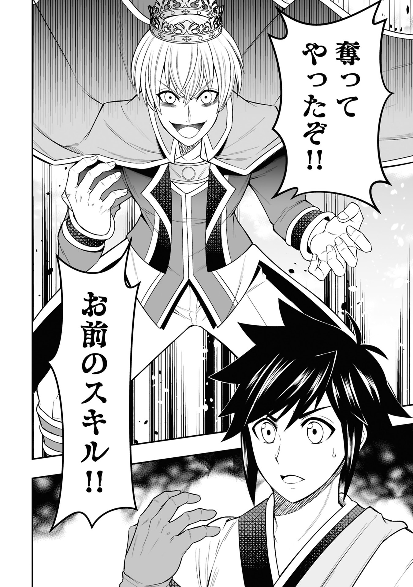 Tensei Tantou Megami ga 100-nin itanode Cheat Skill 100-Ko Moraeta - Chapter 25 - Page 32