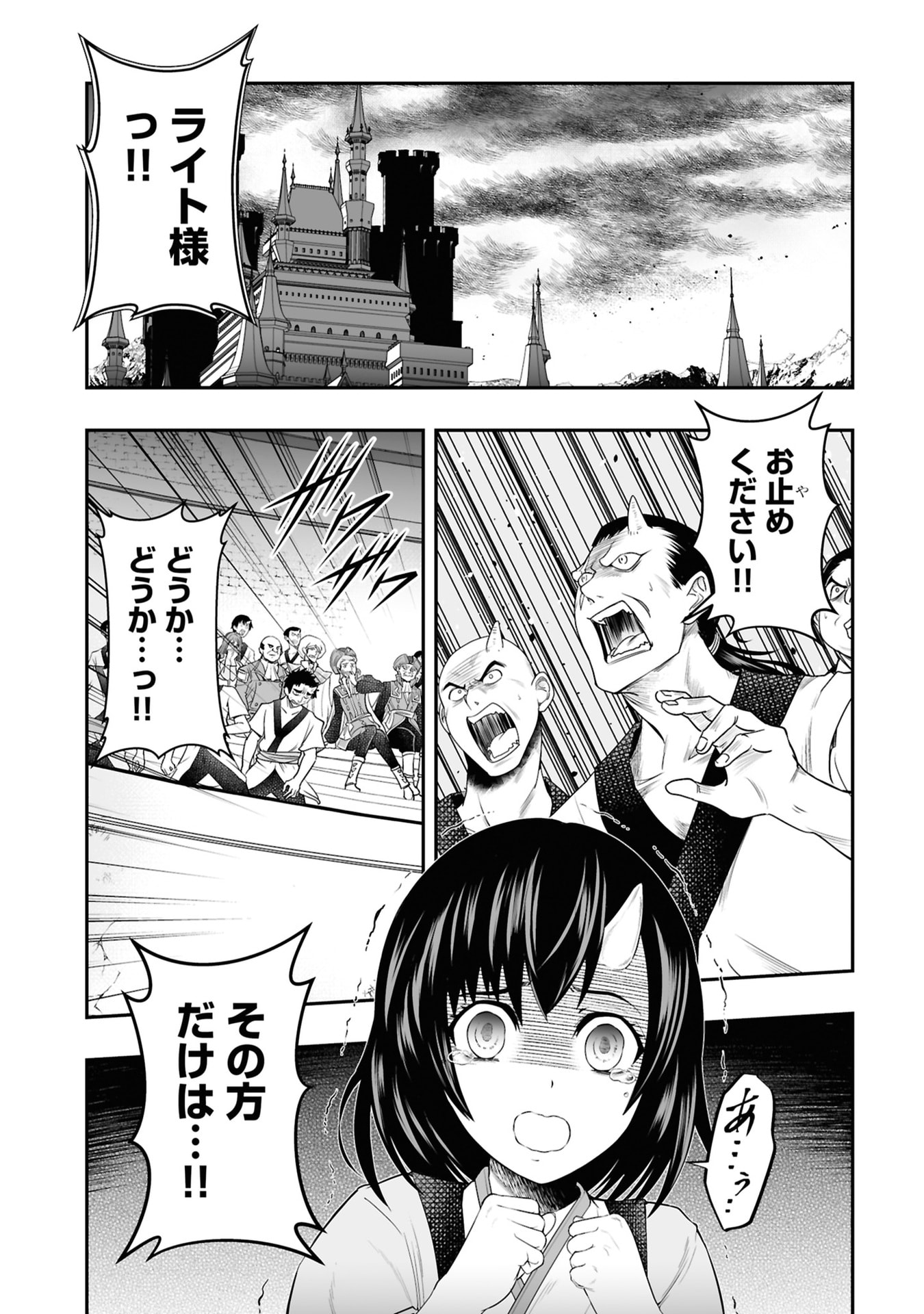 Tensei Tantou Megami ga 100-nin itanode Cheat Skill 100-Ko Moraeta - Chapter 25 - Page 5