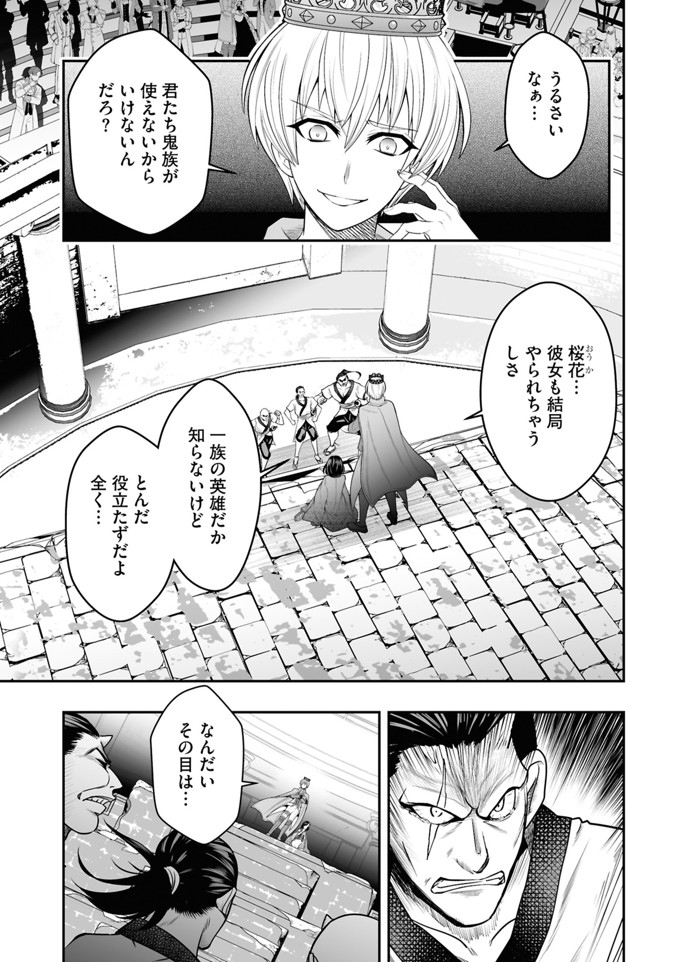 Tensei Tantou Megami ga 100-nin itanode Cheat Skill 100-Ko Moraeta - Chapter 25 - Page 7