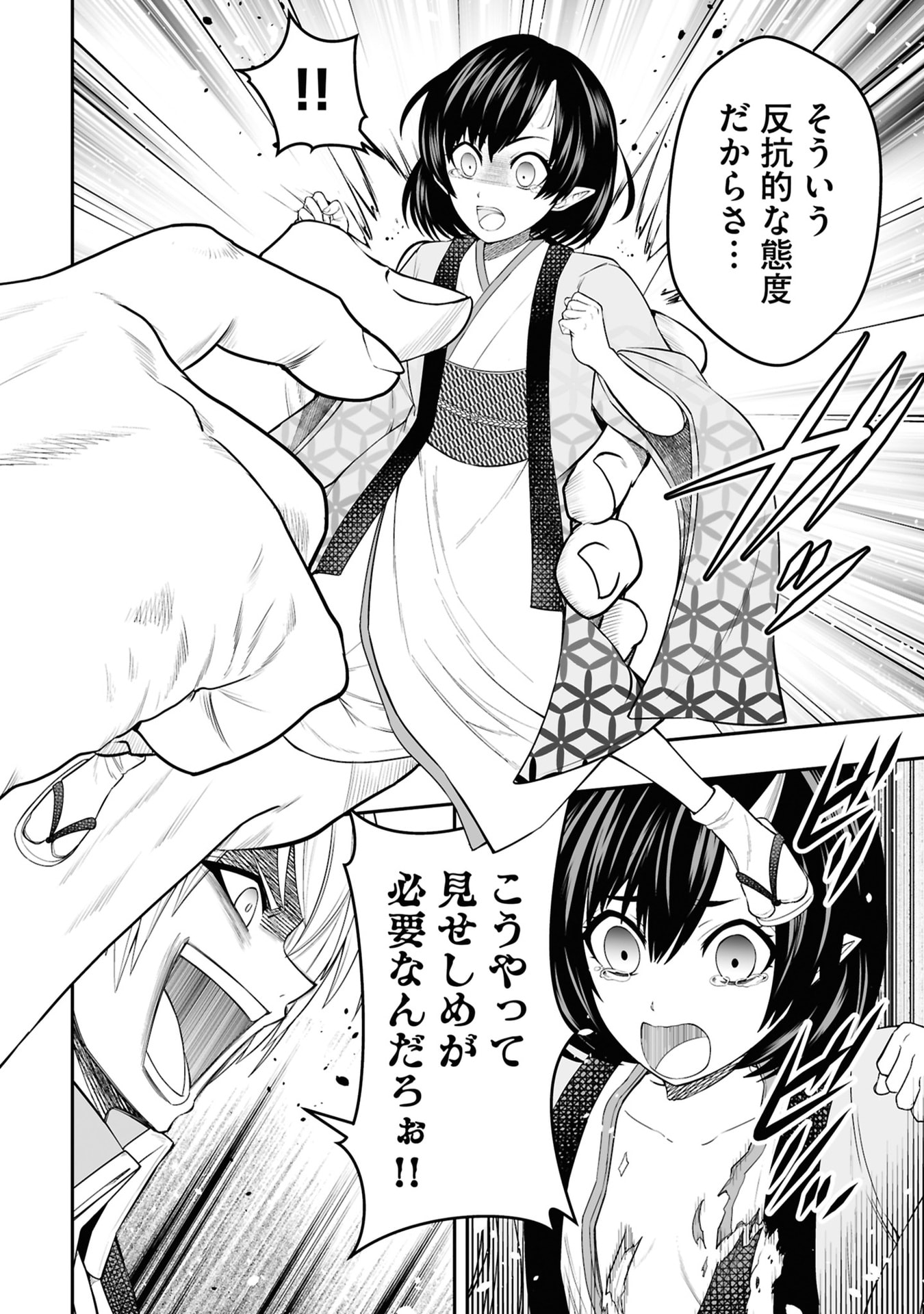 Tensei Tantou Megami ga 100-nin itanode Cheat Skill 100-Ko Moraeta - Chapter 25 - Page 8