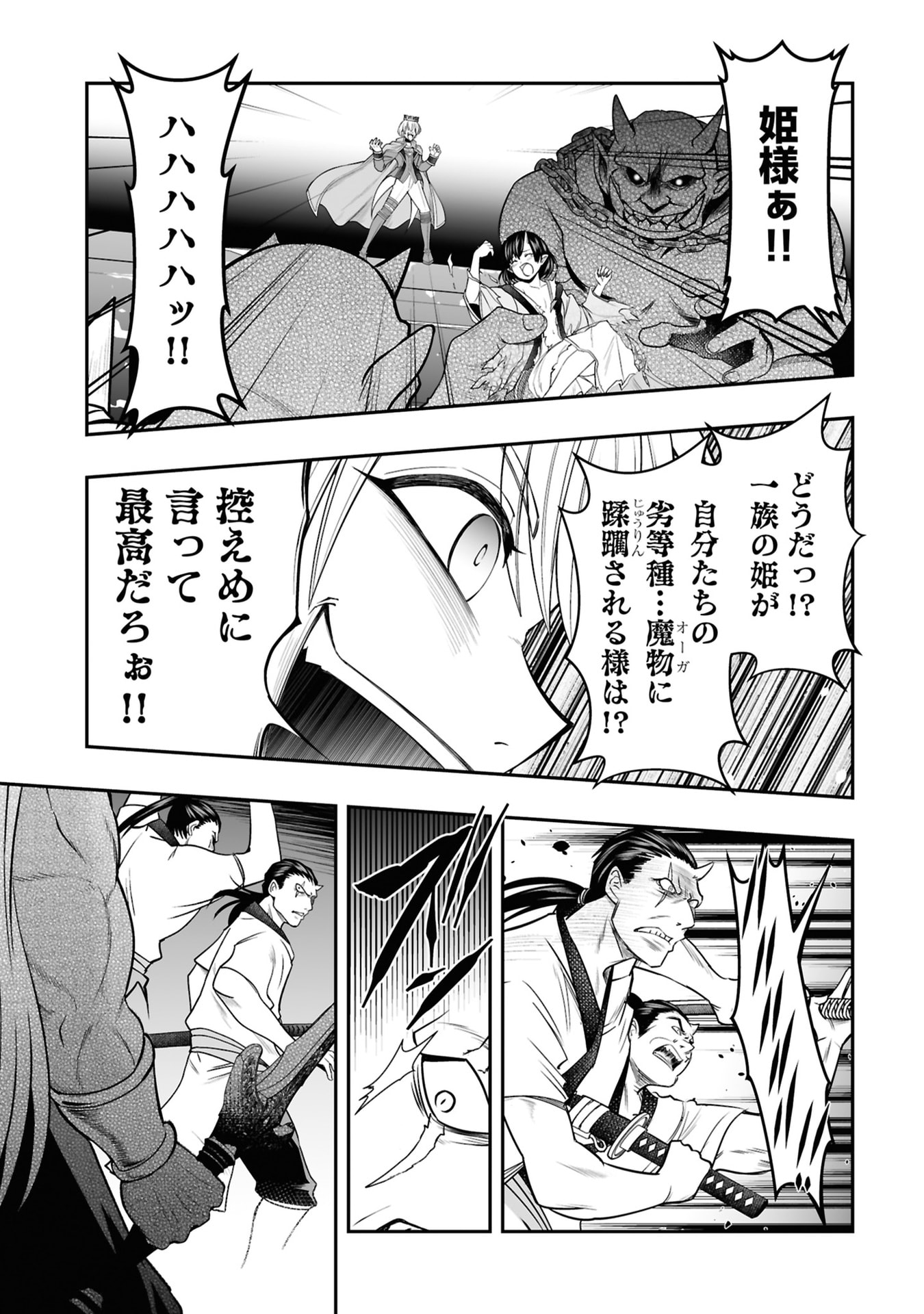 Tensei Tantou Megami ga 100-nin itanode Cheat Skill 100-Ko Moraeta - Chapter 25 - Page 9