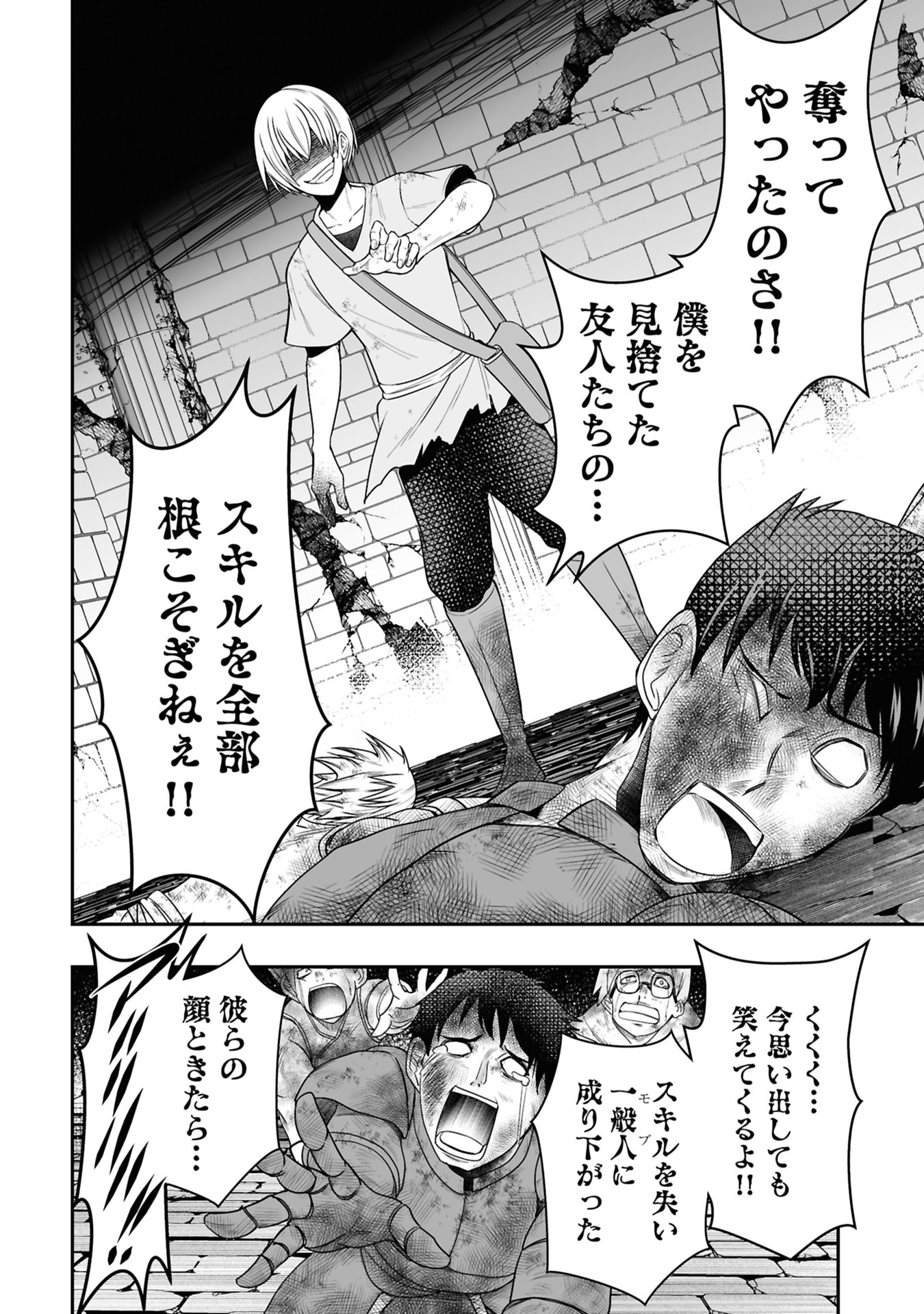 Tensei Tantou Megami ga 100-nin itanode Cheat Skill 100-Ko Moraeta - Chapter 26 - Page 10