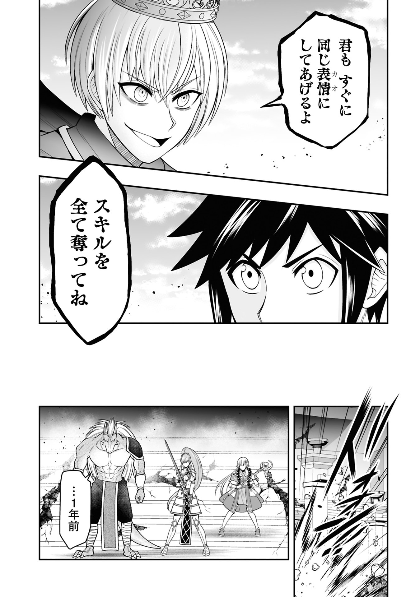 Tensei Tantou Megami ga 100-nin itanode Cheat Skill 100-Ko Moraeta - Chapter 26 - Page 11