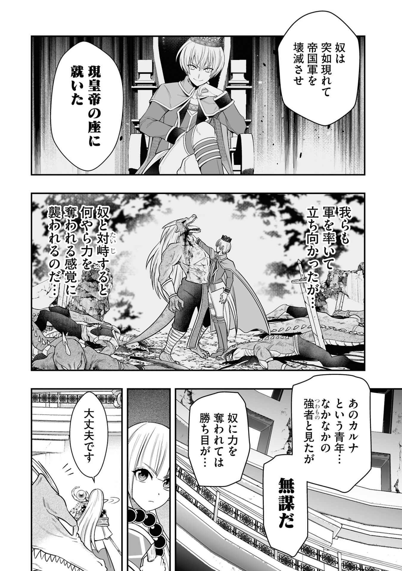 Tensei Tantou Megami ga 100-nin itanode Cheat Skill 100-Ko Moraeta - Chapter 26 - Page 12