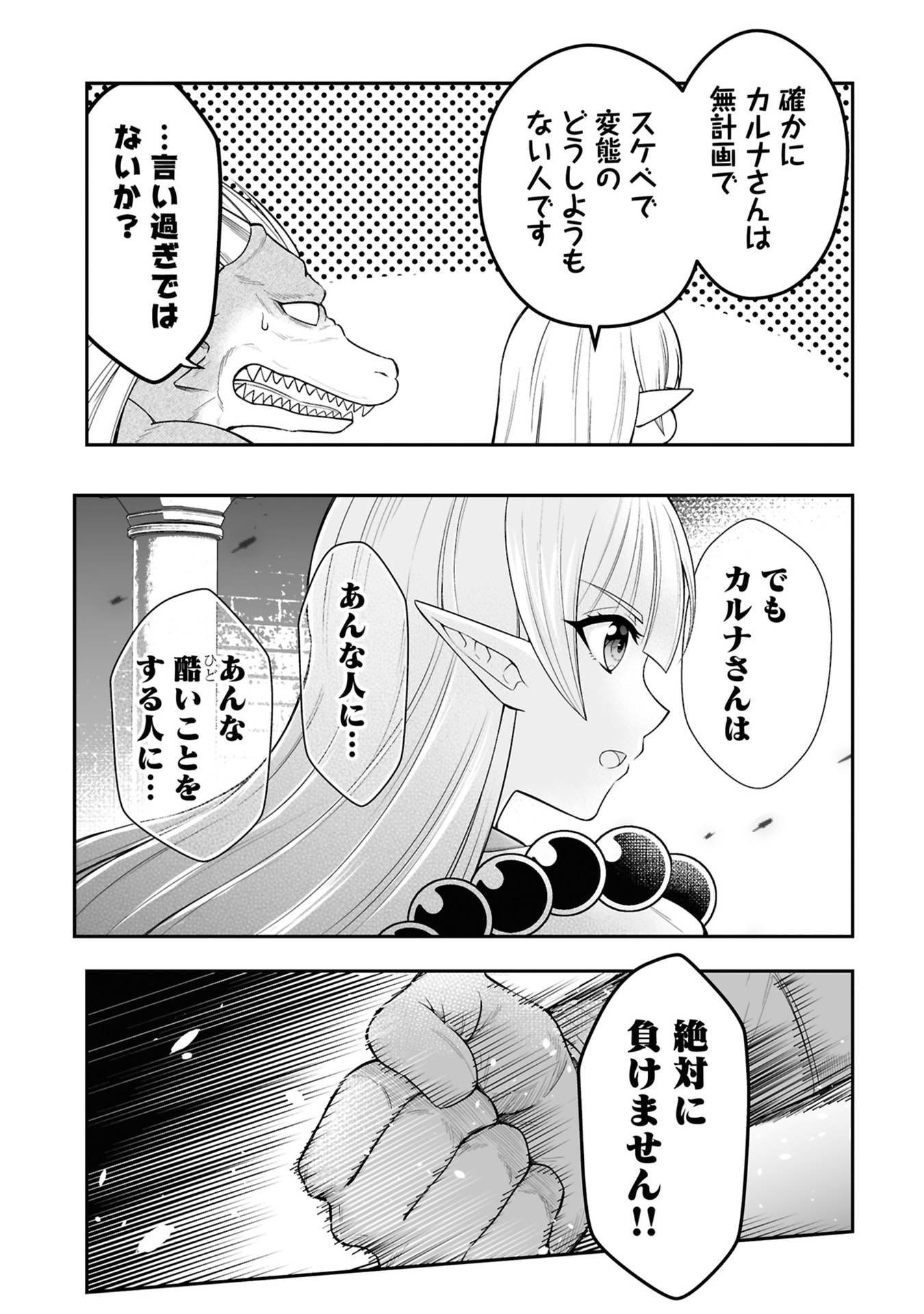 Tensei Tantou Megami ga 100-nin itanode Cheat Skill 100-Ko Moraeta - Chapter 26 - Page 13