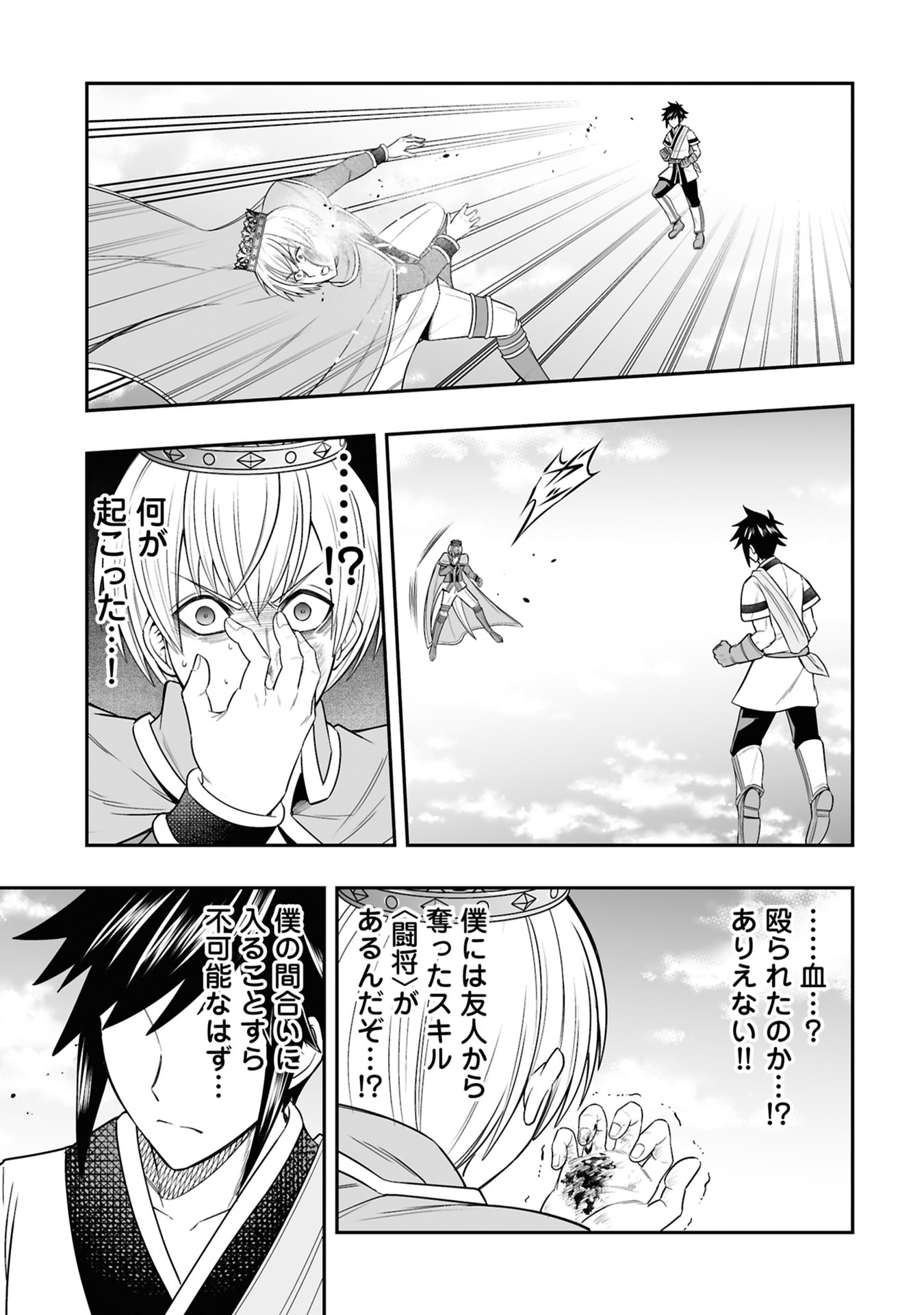 Tensei Tantou Megami ga 100-nin itanode Cheat Skill 100-Ko Moraeta - Chapter 26 - Page 15