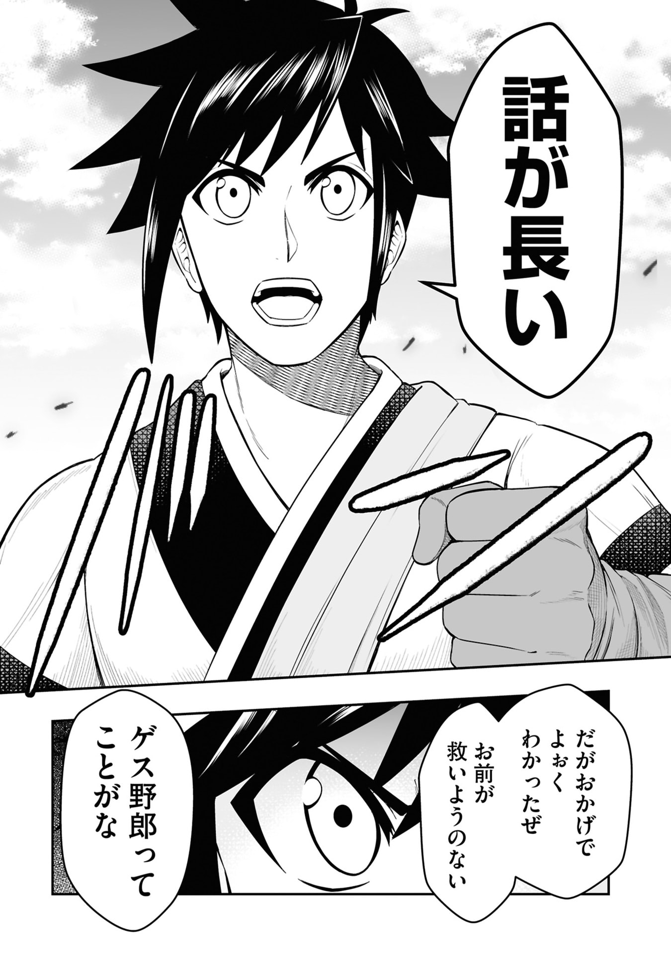 Tensei Tantou Megami ga 100-nin itanode Cheat Skill 100-Ko Moraeta - Chapter 26 - Page 16