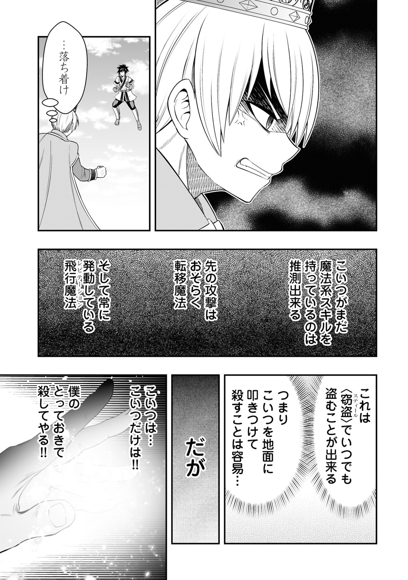 Tensei Tantou Megami ga 100-nin itanode Cheat Skill 100-Ko Moraeta - Chapter 26 - Page 17