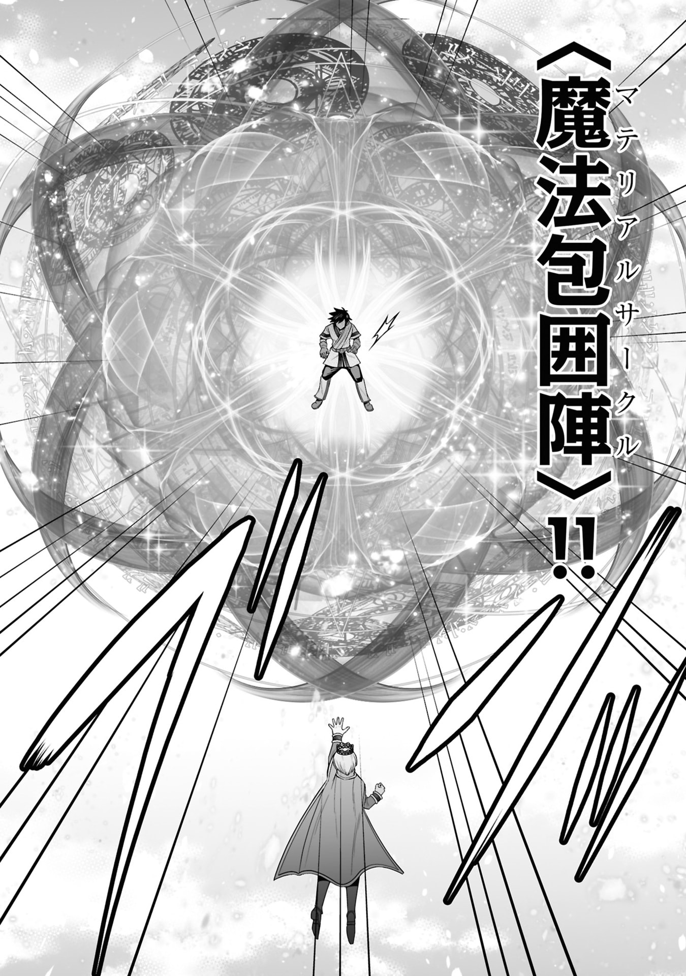 Tensei Tantou Megami ga 100-nin itanode Cheat Skill 100-Ko Moraeta - Chapter 26 - Page 18