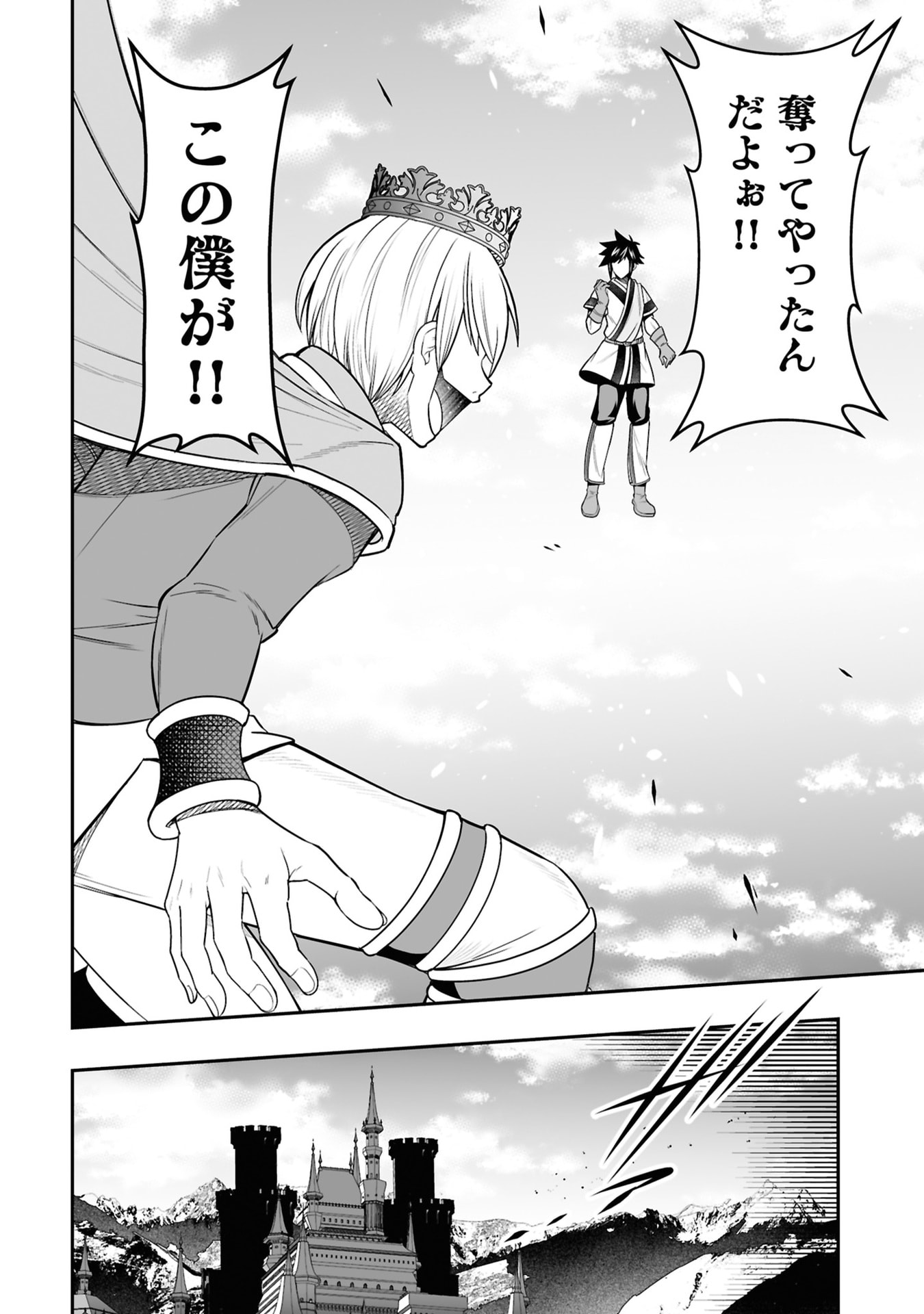 Tensei Tantou Megami ga 100-nin itanode Cheat Skill 100-Ko Moraeta - Chapter 26 - Page 2