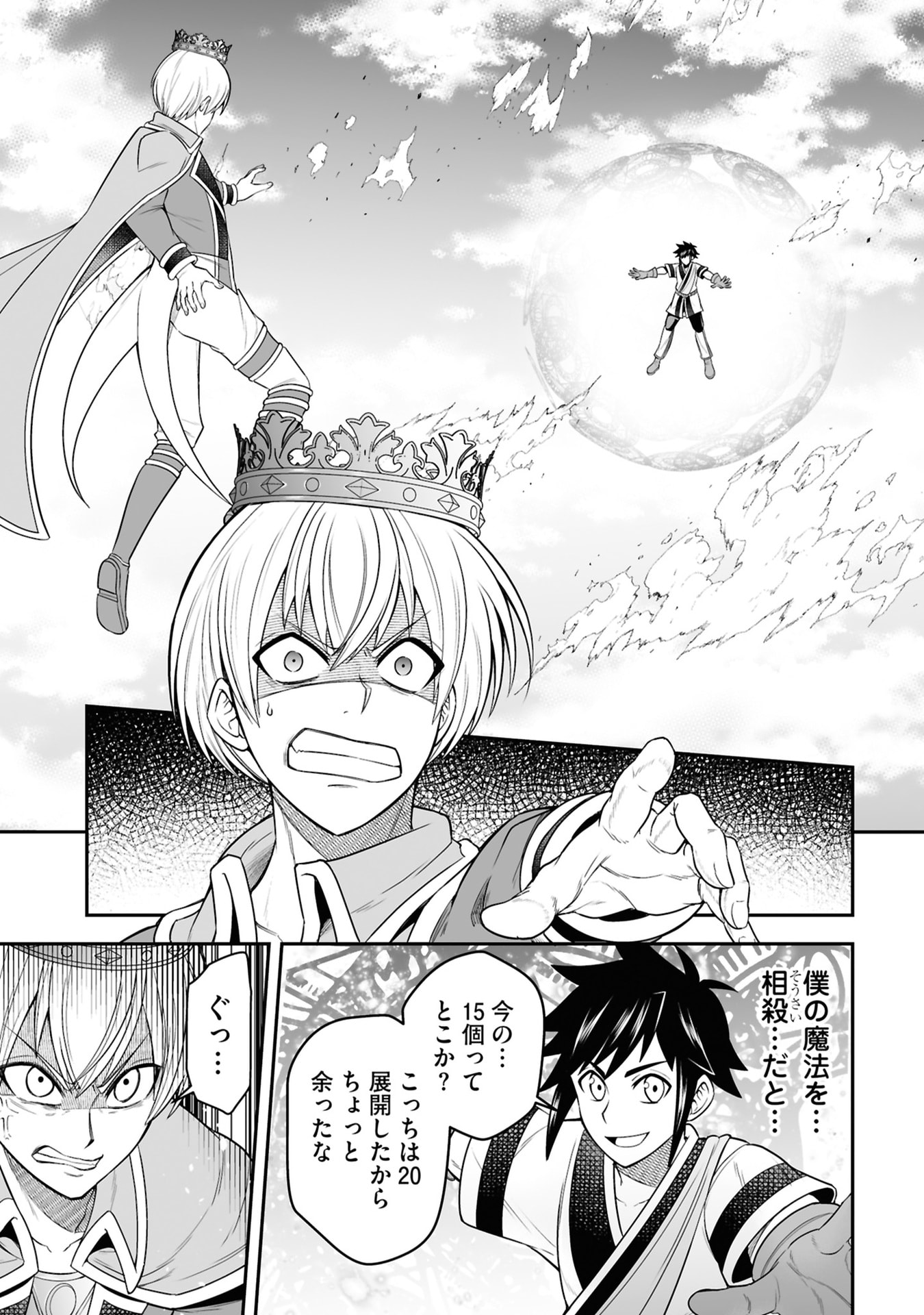 Tensei Tantou Megami ga 100-nin itanode Cheat Skill 100-Ko Moraeta - Chapter 26 - Page 21