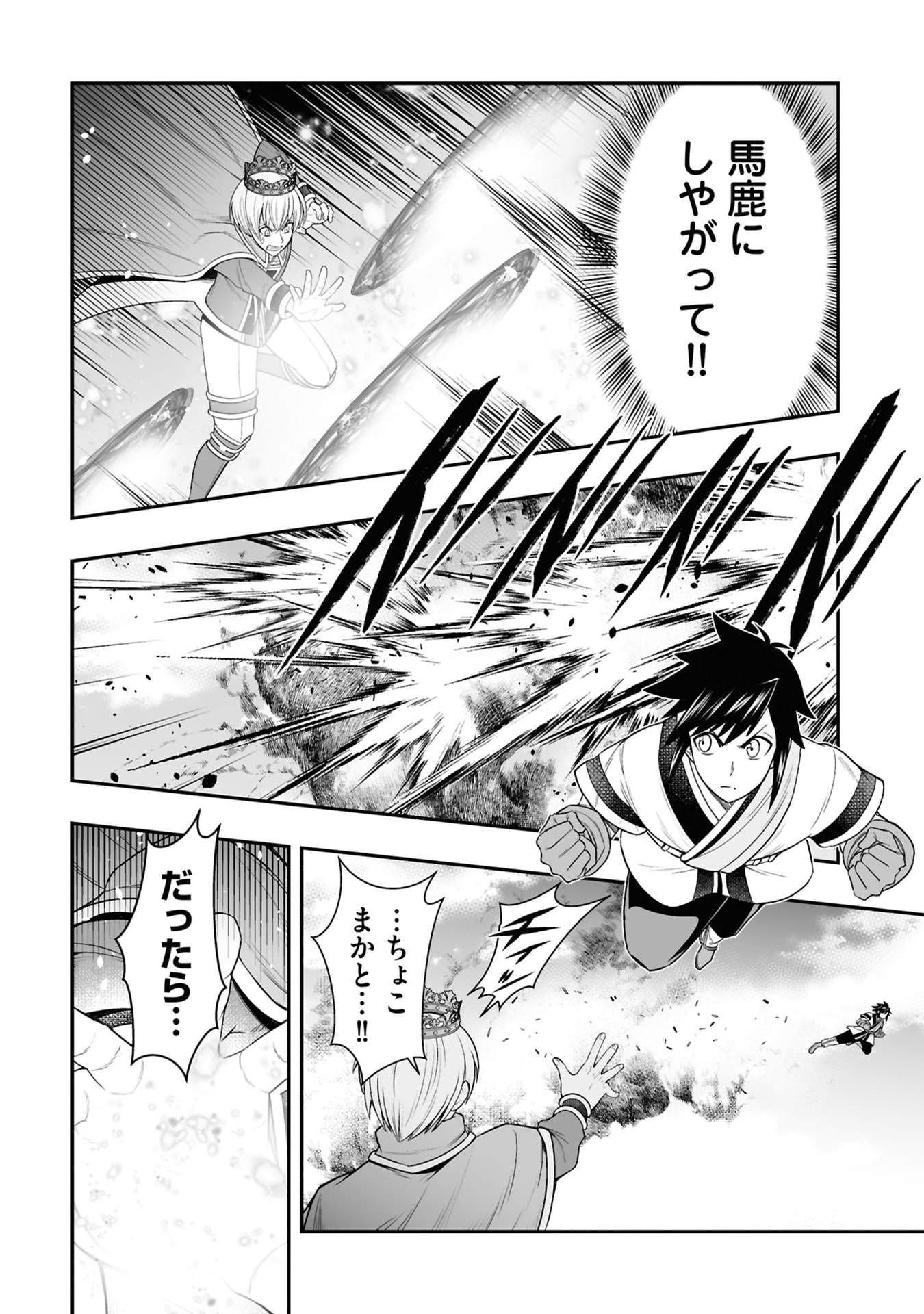 Tensei Tantou Megami ga 100-nin itanode Cheat Skill 100-Ko Moraeta - Chapter 26 - Page 22