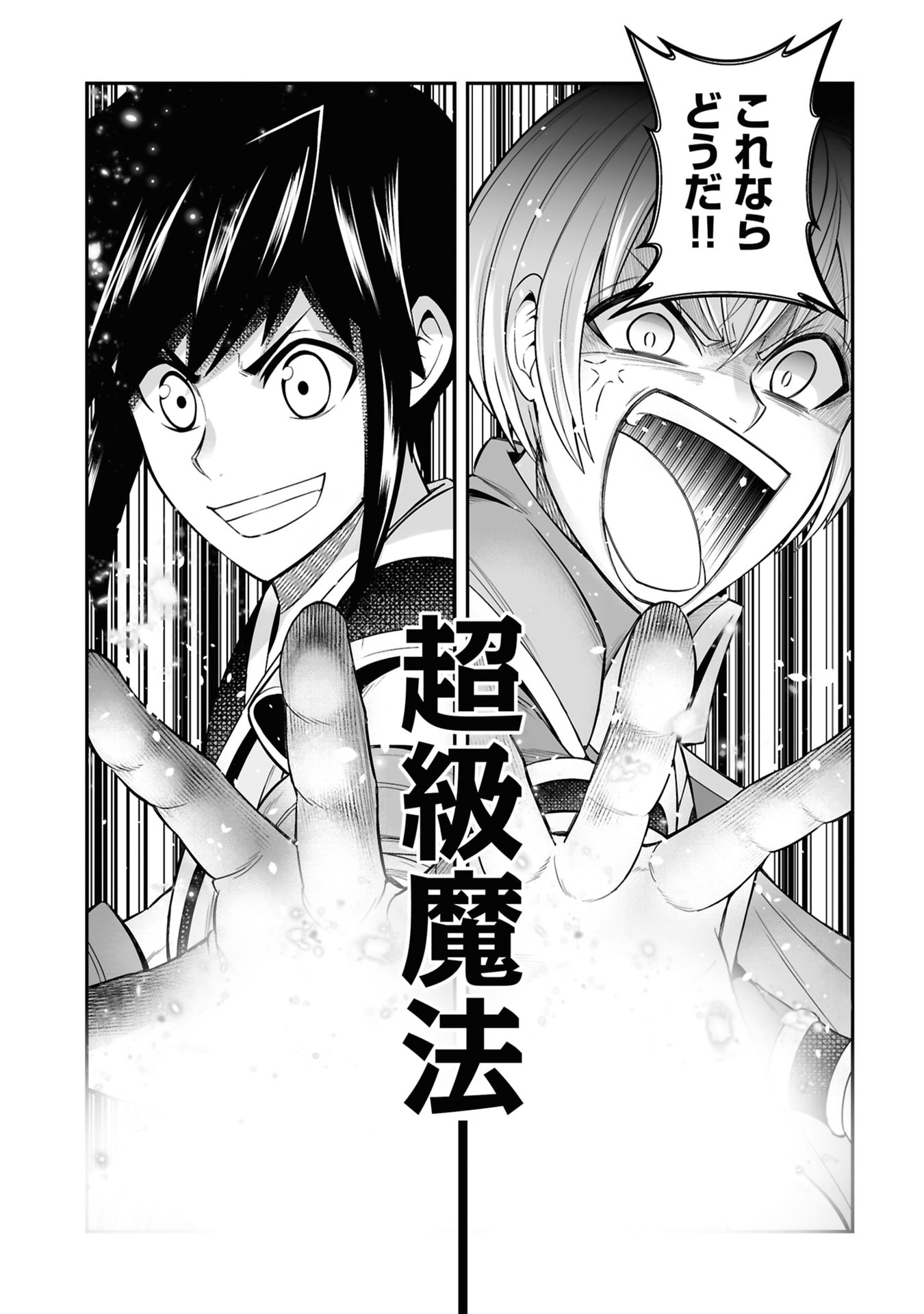 Tensei Tantou Megami ga 100-nin itanode Cheat Skill 100-Ko Moraeta - Chapter 26 - Page 23
