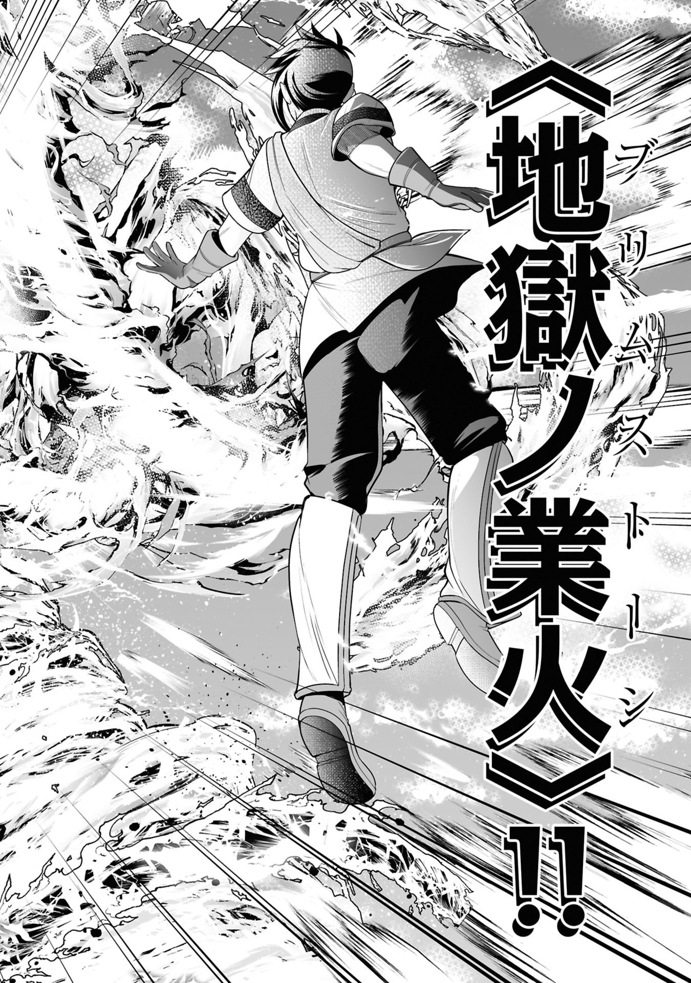 Tensei Tantou Megami ga 100-nin itanode Cheat Skill 100-Ko Moraeta - Chapter 26 - Page 24