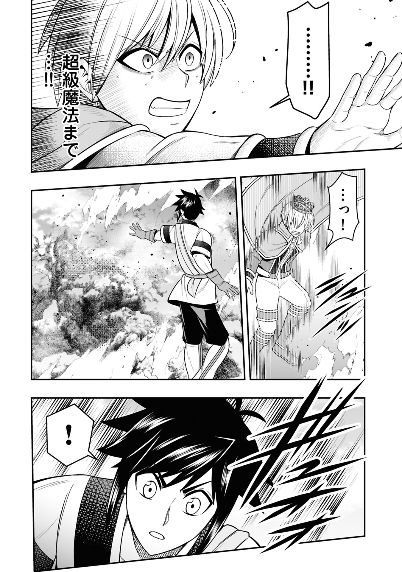 Tensei Tantou Megami ga 100-nin itanode Cheat Skill 100-Ko Moraeta - Chapter 26 - Page 26