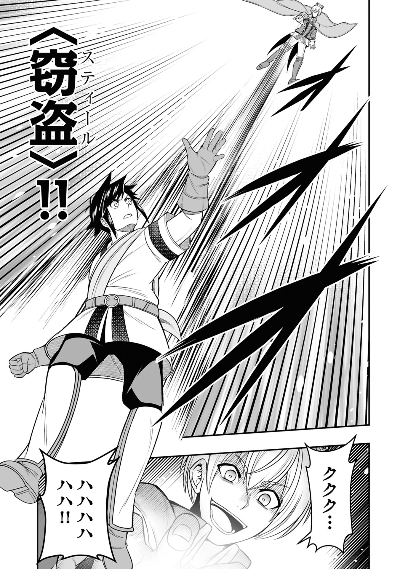 Tensei Tantou Megami ga 100-nin itanode Cheat Skill 100-Ko Moraeta - Chapter 26 - Page 27