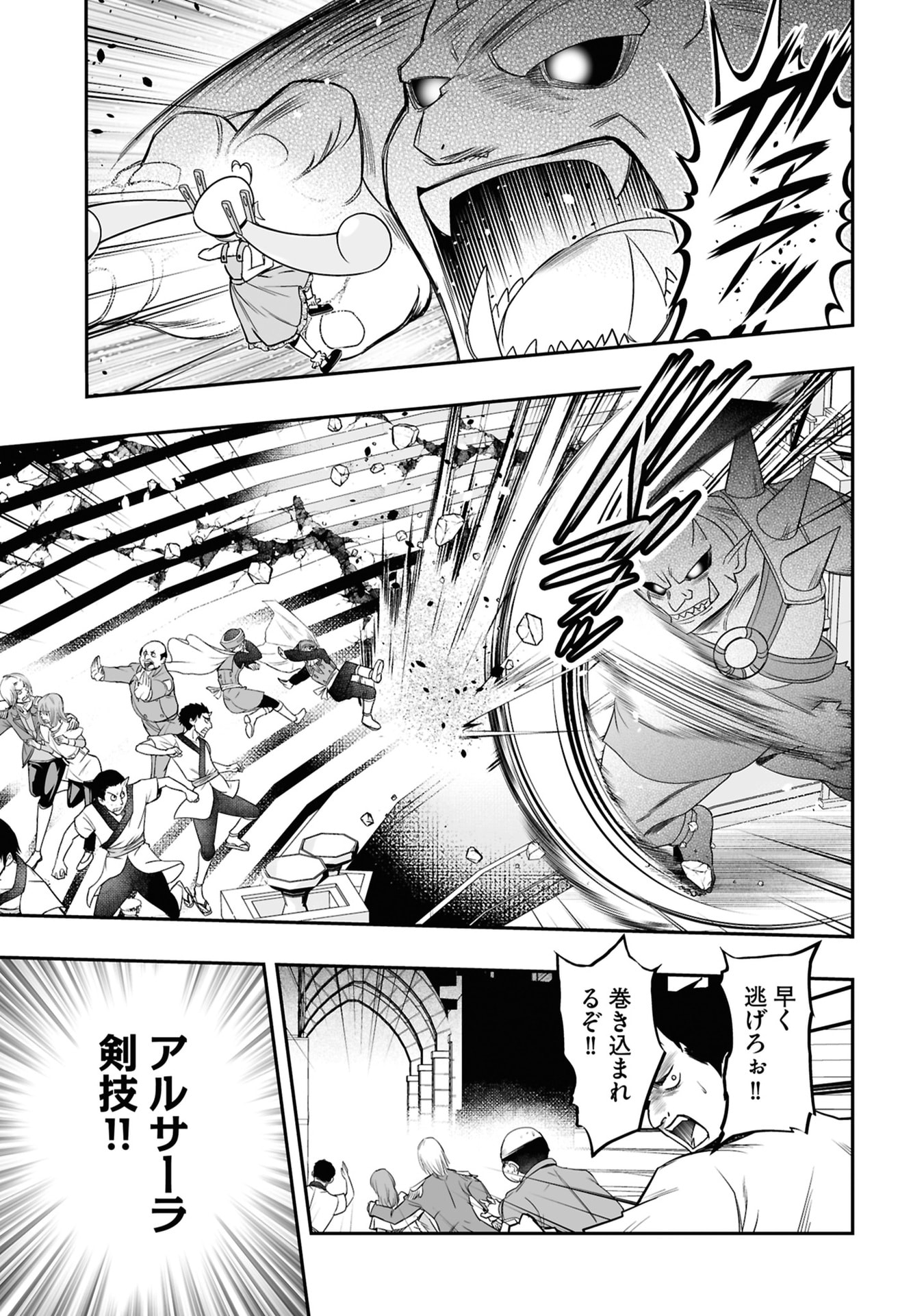 Tensei Tantou Megami ga 100-nin itanode Cheat Skill 100-Ko Moraeta - Chapter 26 - Page 3