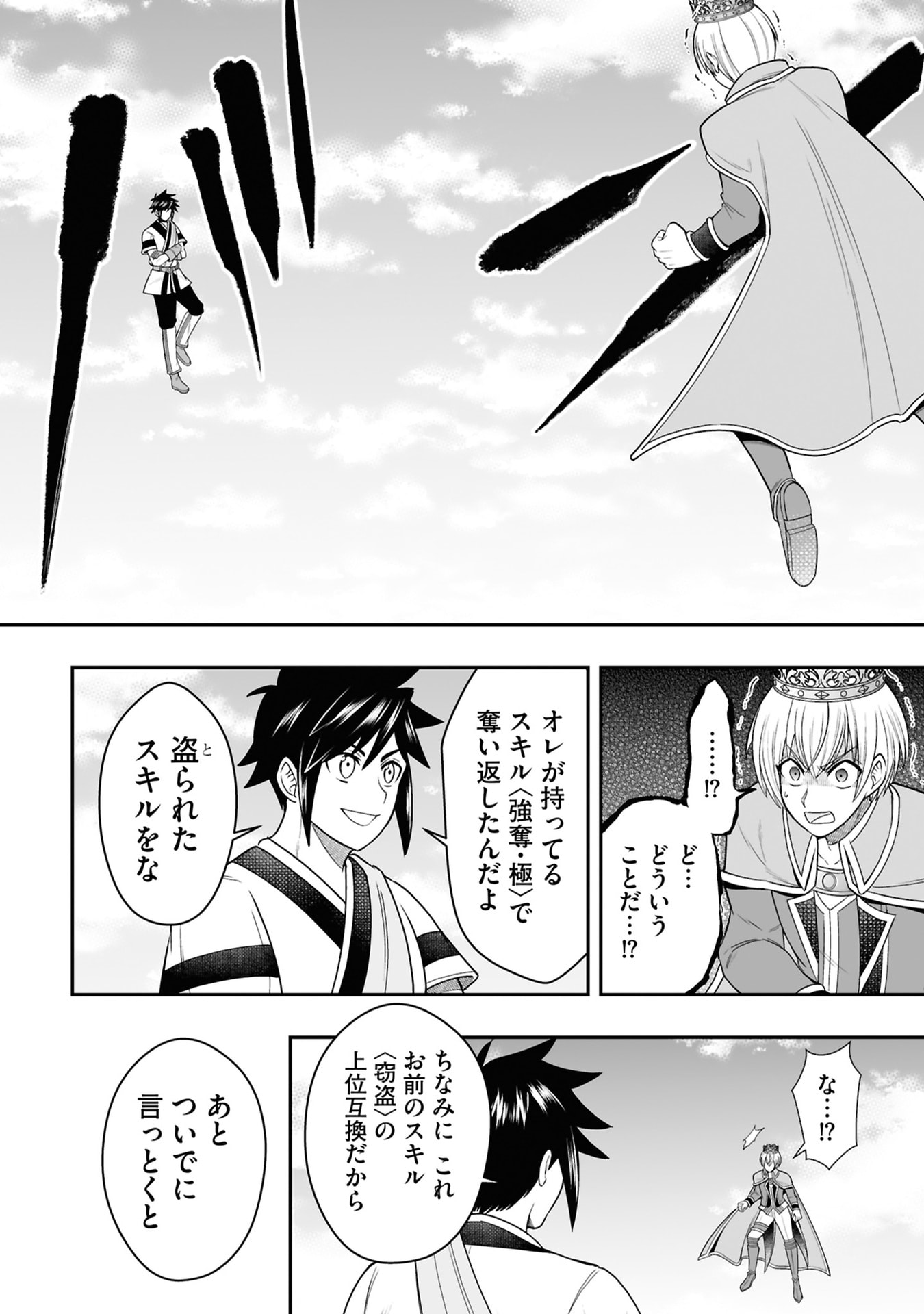 Tensei Tantou Megami ga 100-nin itanode Cheat Skill 100-Ko Moraeta - Chapter 26 - Page 30