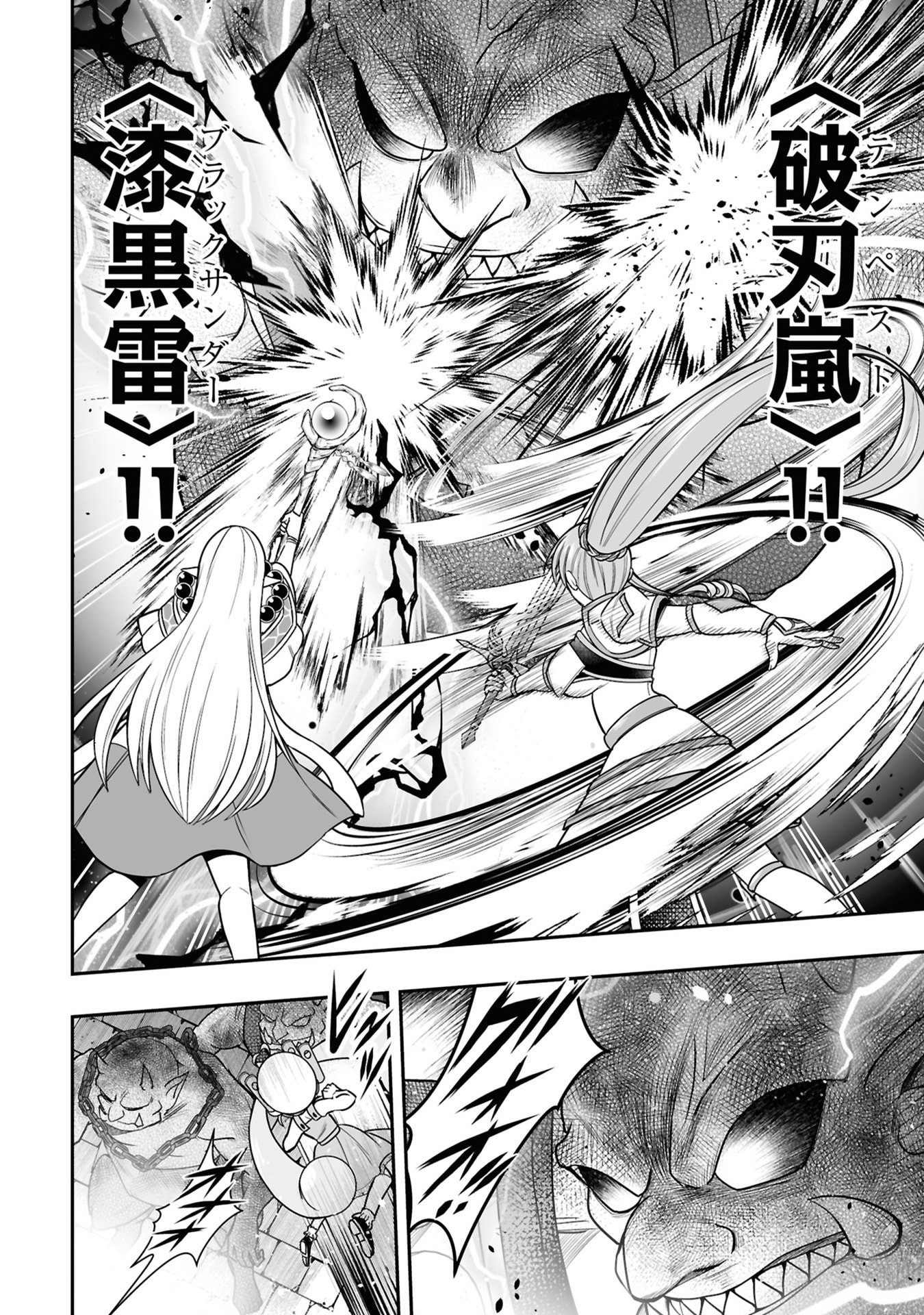 Tensei Tantou Megami ga 100-nin itanode Cheat Skill 100-Ko Moraeta - Chapter 26 - Page 4