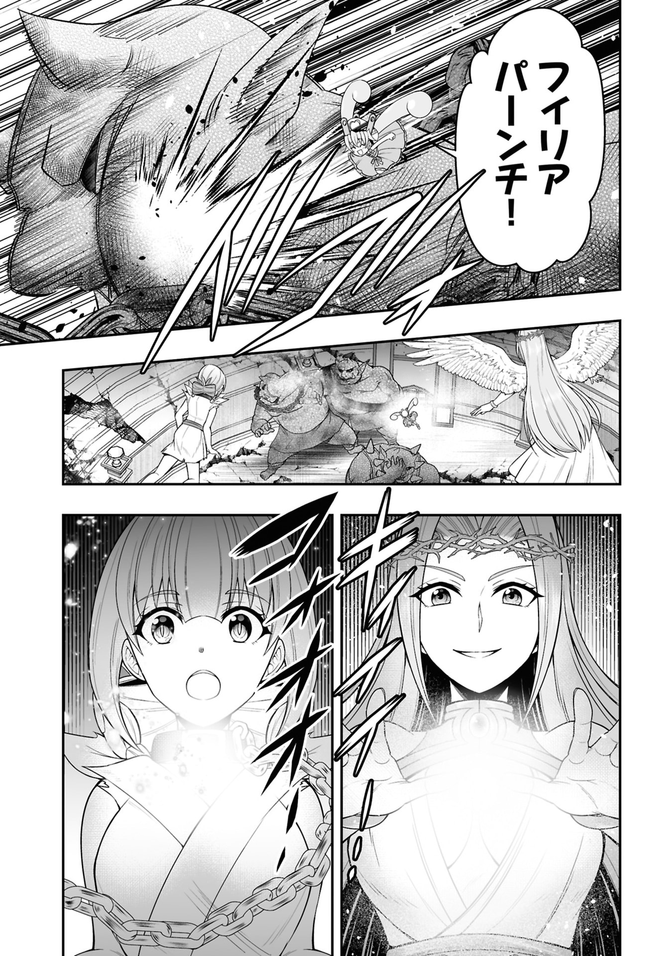 Tensei Tantou Megami ga 100-nin itanode Cheat Skill 100-Ko Moraeta - Chapter 26 - Page 5