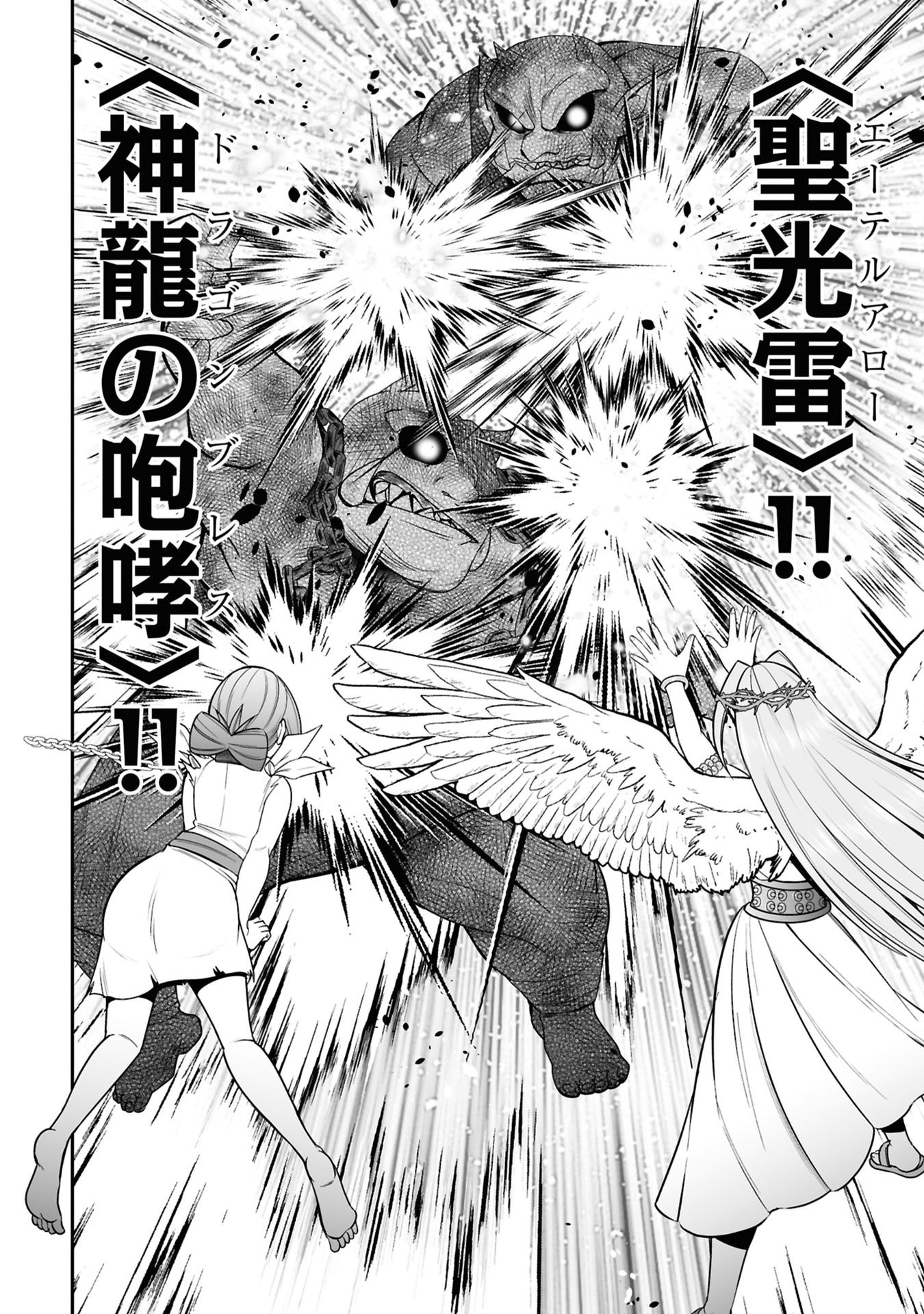 Tensei Tantou Megami ga 100-nin itanode Cheat Skill 100-Ko Moraeta - Chapter 26 - Page 6
