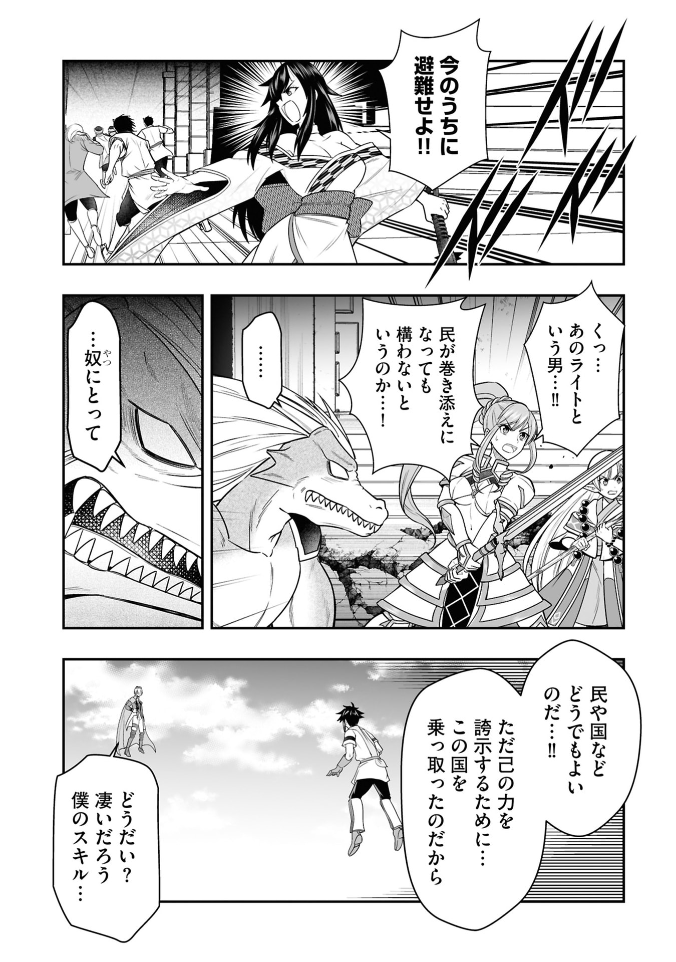 Tensei Tantou Megami ga 100-nin itanode Cheat Skill 100-Ko Moraeta - Chapter 26 - Page 7