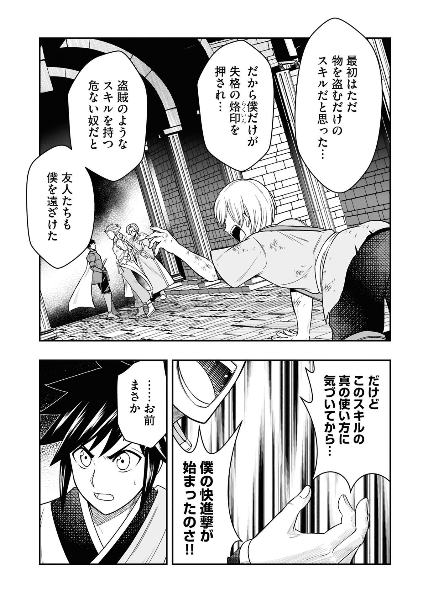 Tensei Tantou Megami ga 100-nin itanode Cheat Skill 100-Ko Moraeta - Chapter 26 - Page 9