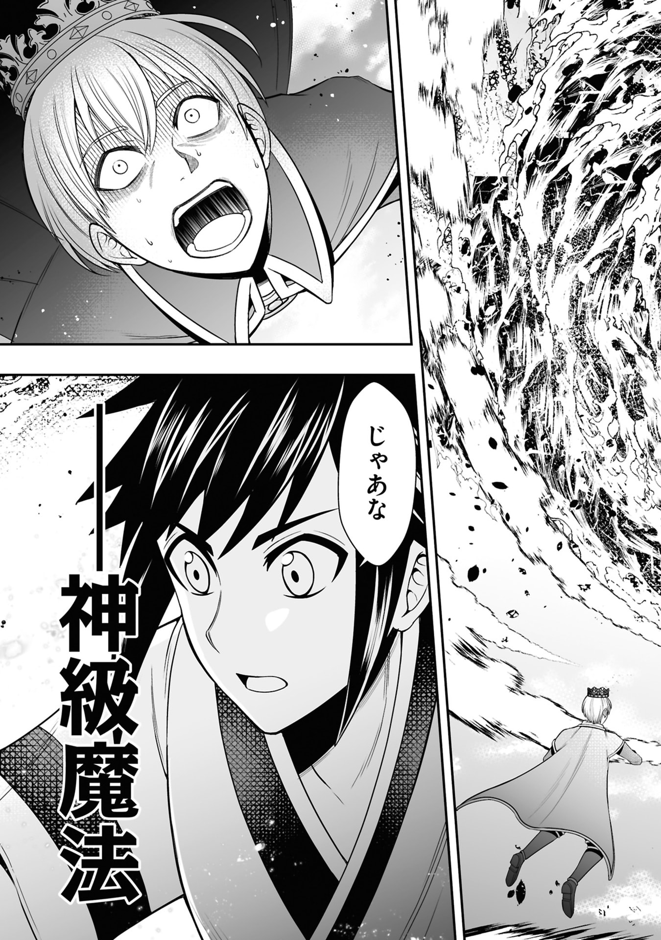 Tensei Tantou Megami ga 100-nin itanode Cheat Skill 100-Ko Moraeta - Chapter 27 - Page 11