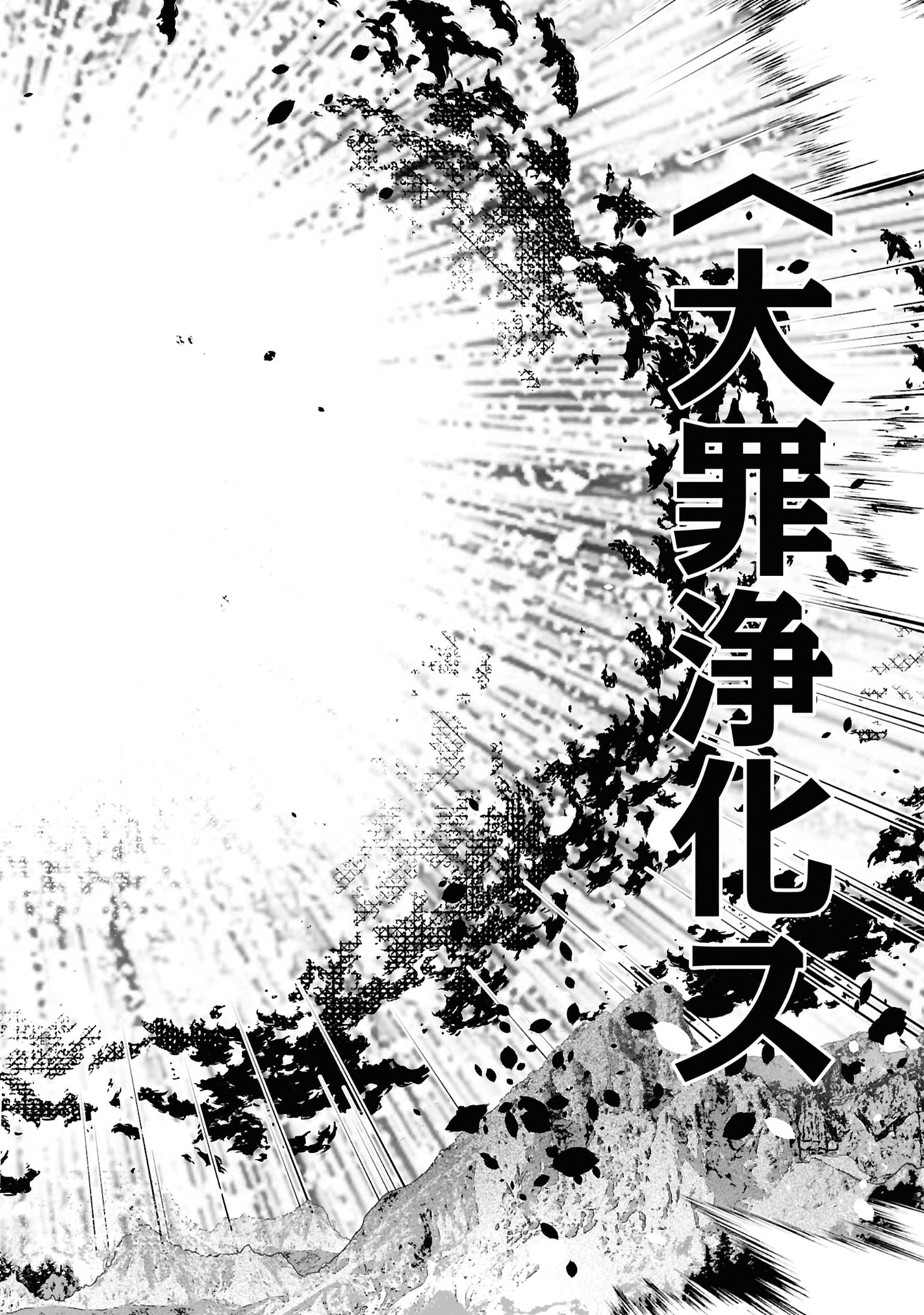 Tensei Tantou Megami ga 100-nin itanode Cheat Skill 100-Ko Moraeta - Chapter 27 - Page 12