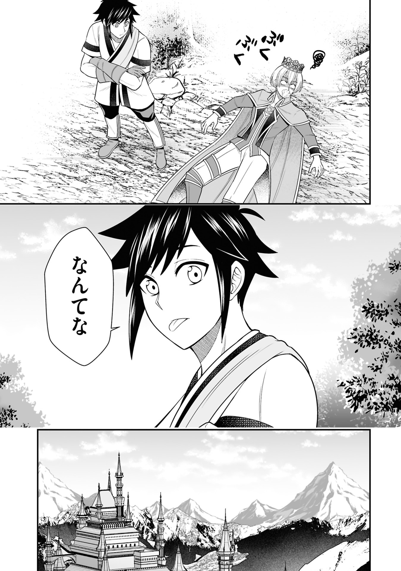 Tensei Tantou Megami ga 100-nin itanode Cheat Skill 100-Ko Moraeta - Chapter 27 - Page 15