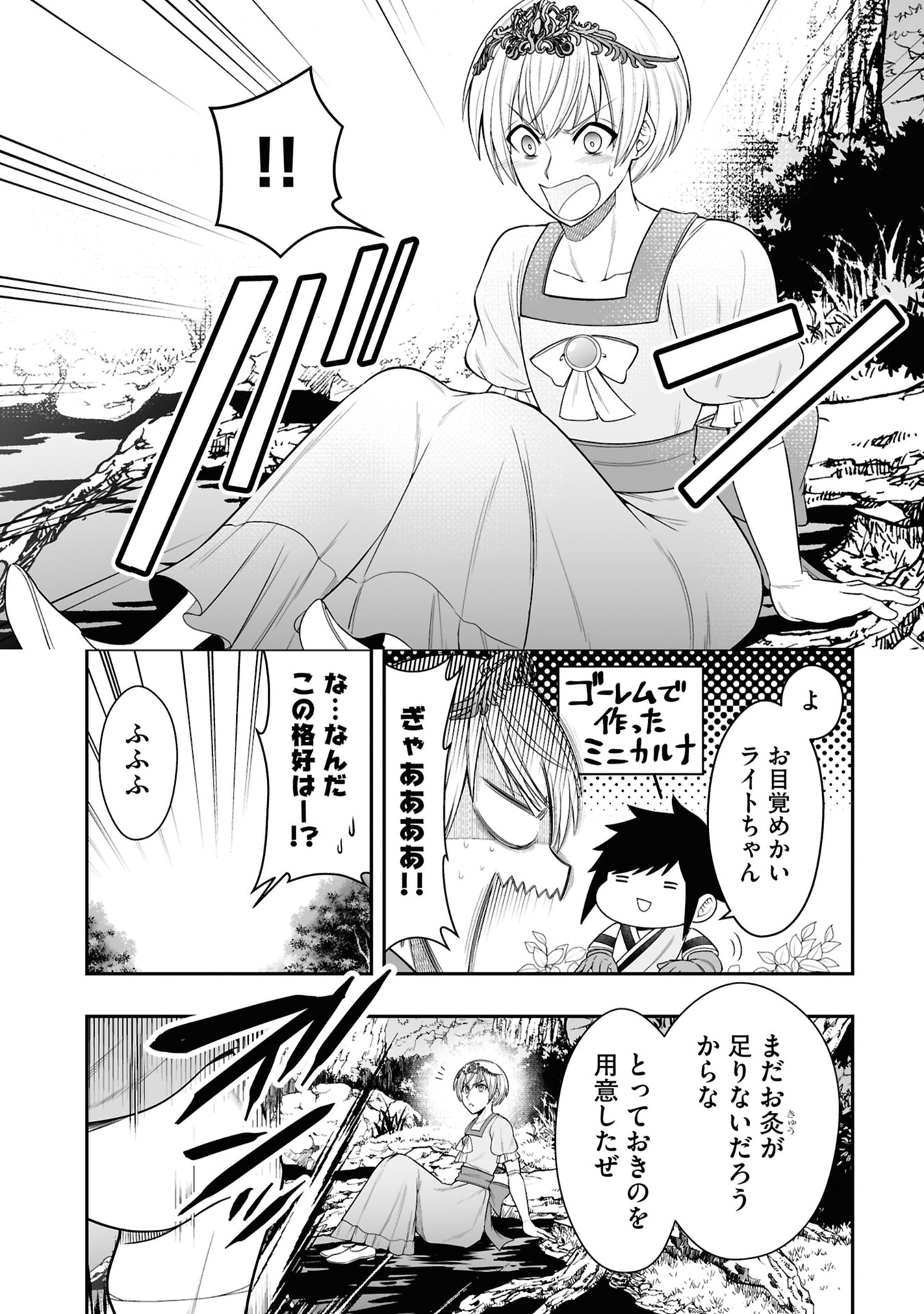 Tensei Tantou Megami ga 100-nin itanode Cheat Skill 100-Ko Moraeta - Chapter 27 - Page 21