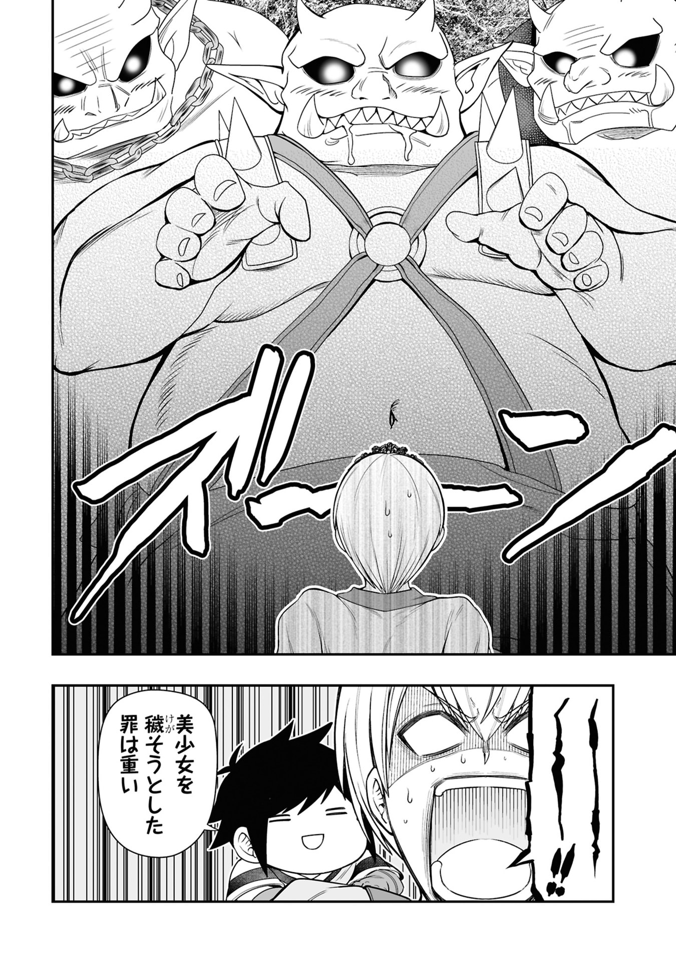Tensei Tantou Megami ga 100-nin itanode Cheat Skill 100-Ko Moraeta - Chapter 27 - Page 22