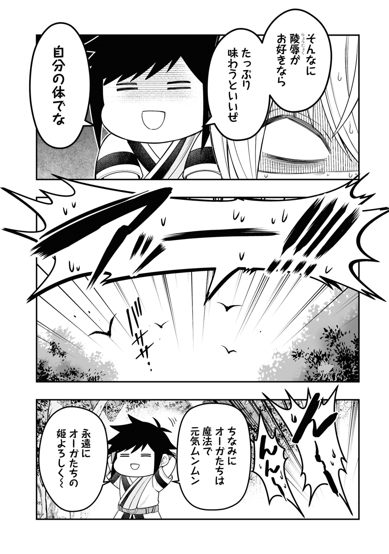 Tensei Tantou Megami ga 100-nin itanode Cheat Skill 100-Ko Moraeta - Chapter 27 - Page 23