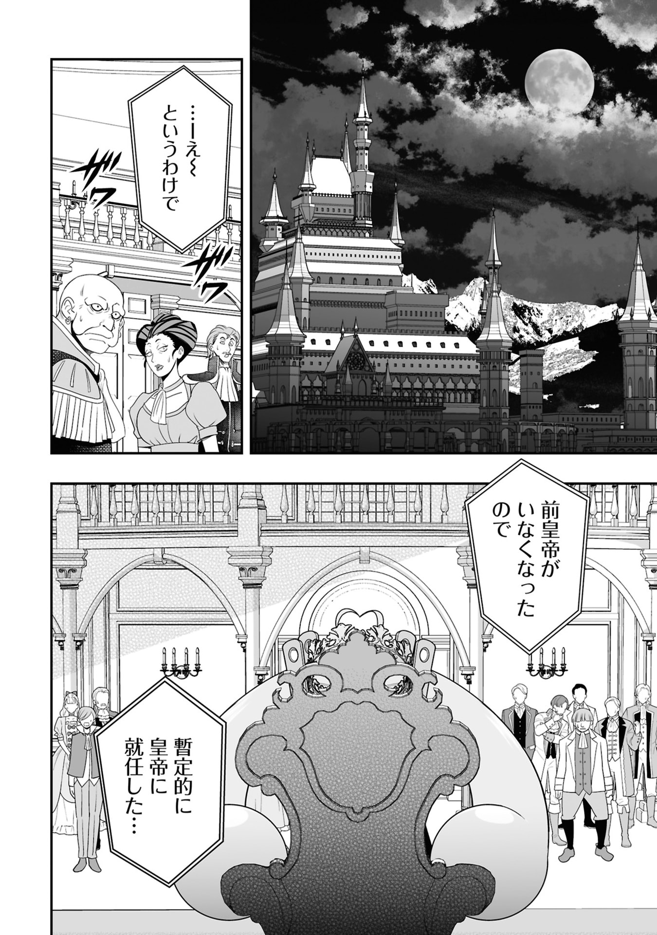 Tensei Tantou Megami ga 100-nin itanode Cheat Skill 100-Ko Moraeta - Chapter 27 - Page 24