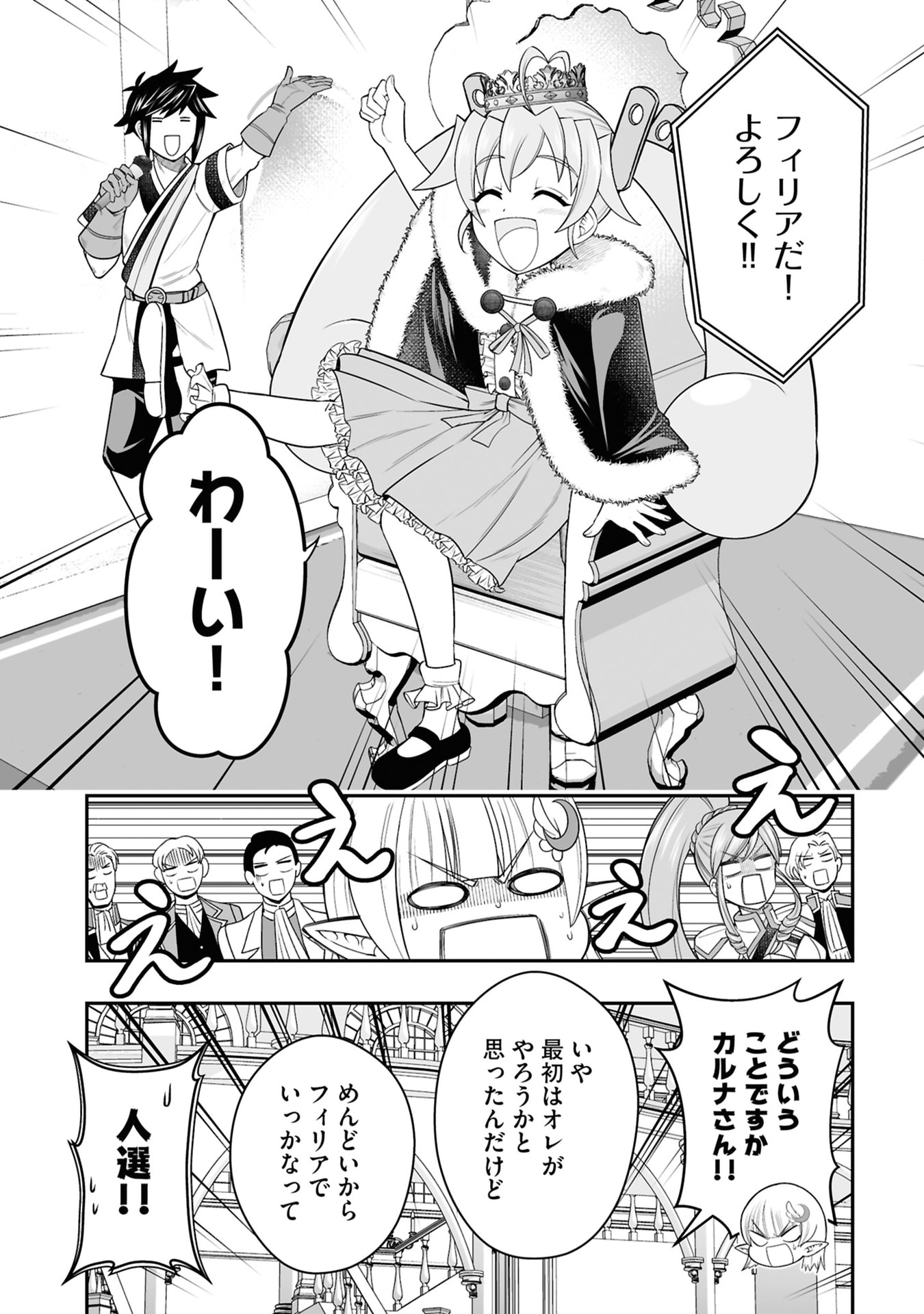 Tensei Tantou Megami ga 100-nin itanode Cheat Skill 100-Ko Moraeta - Chapter 27 - Page 25